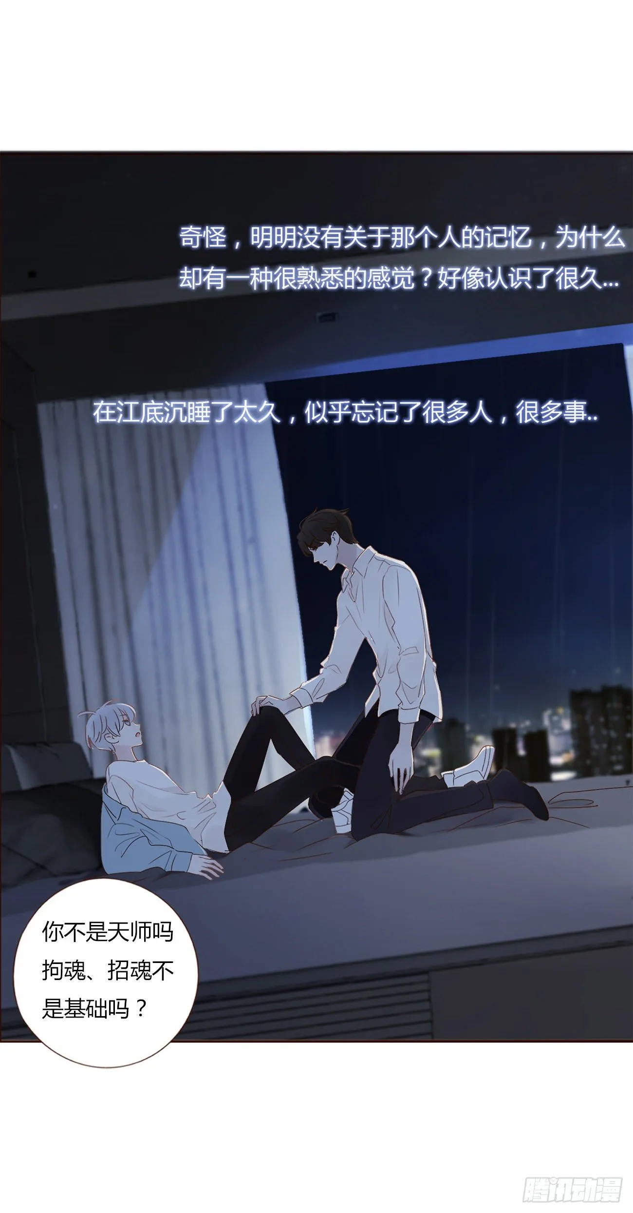 第三章 乖一点 第25页