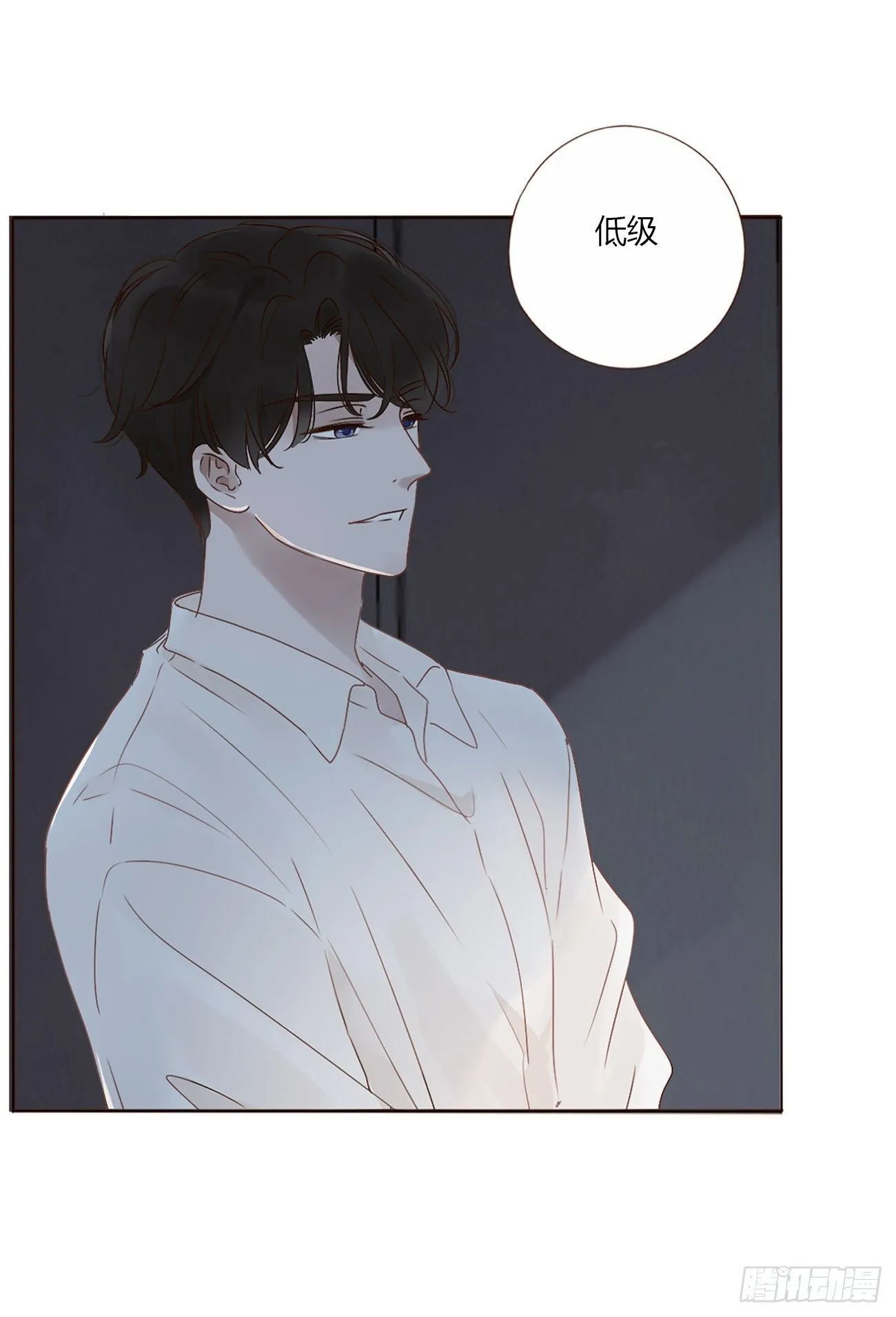 第三章 乖一点 第27页