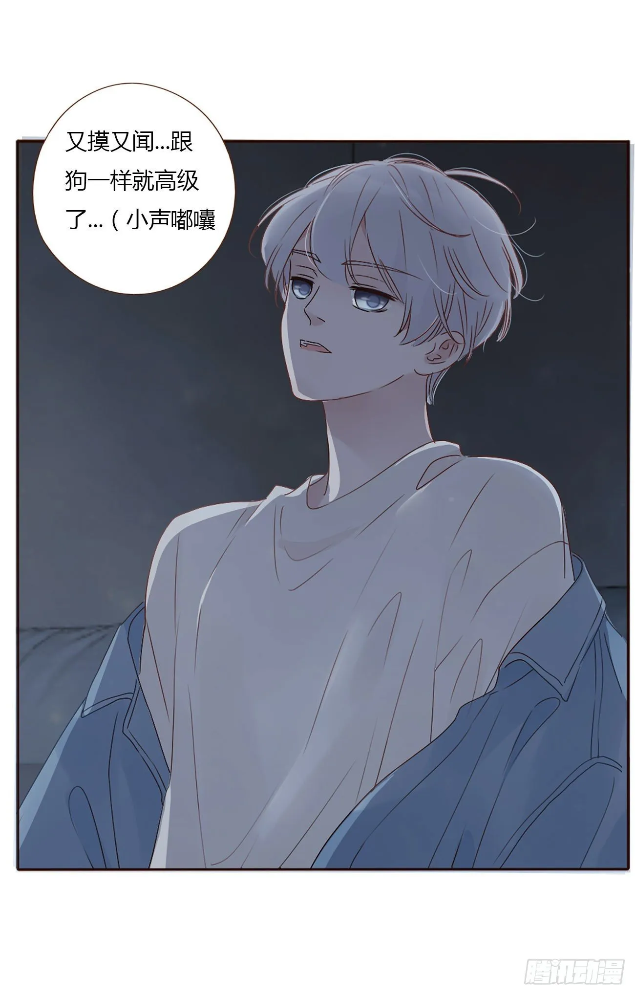 第三章 乖一点 第28页