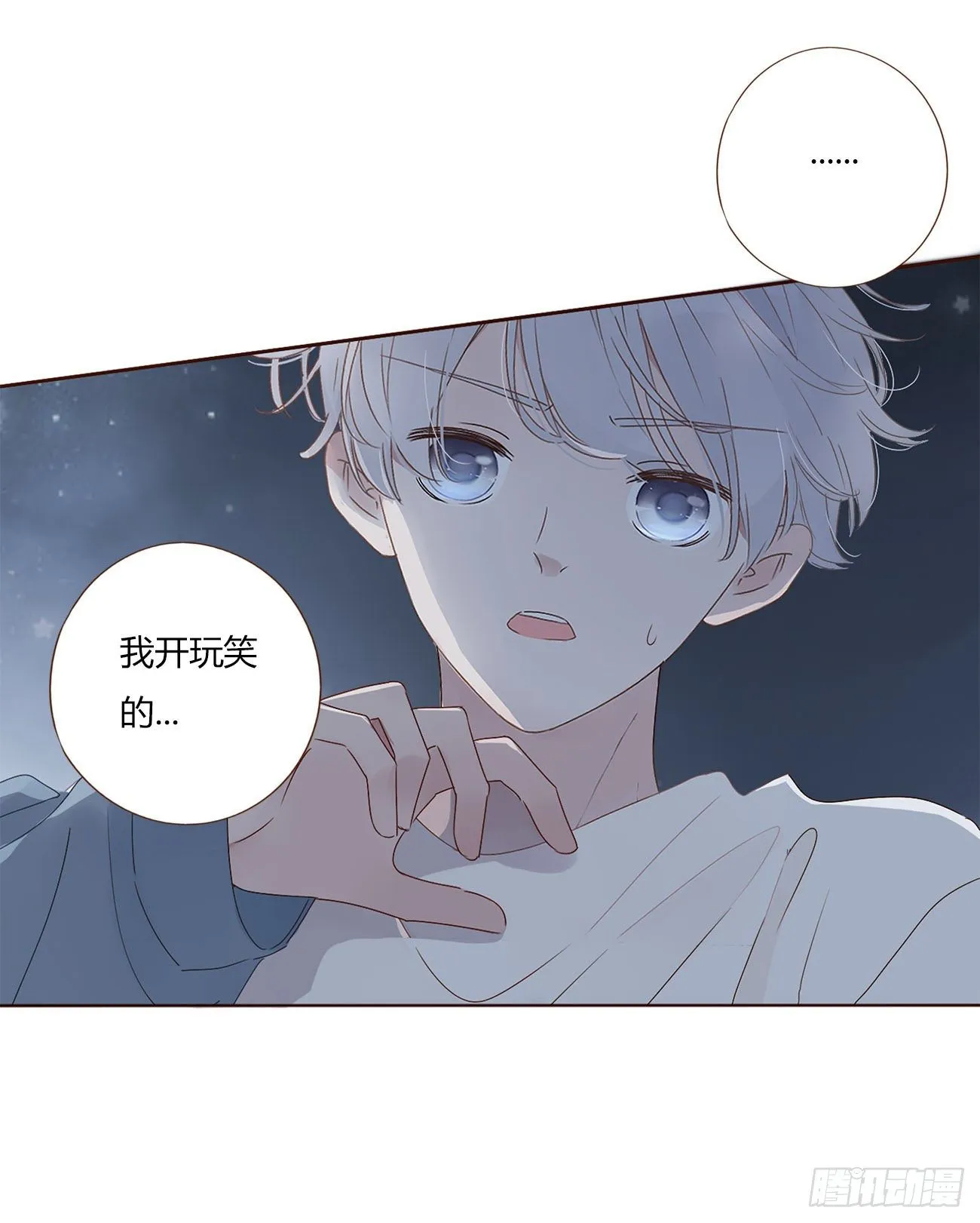 第三章 乖一点 第30页