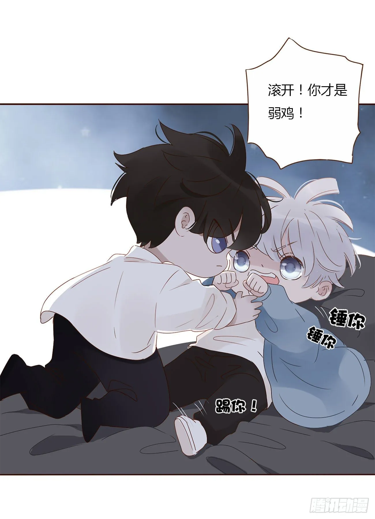 第三章 乖一点 第36页