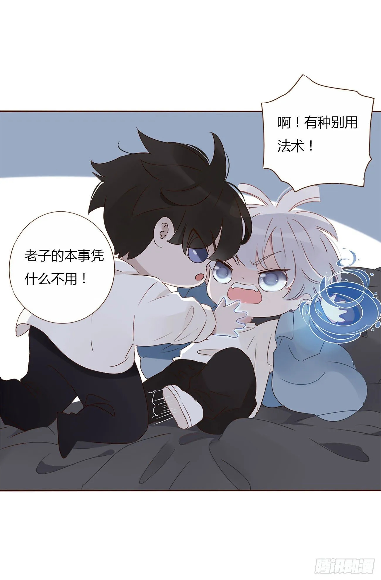 第三章 乖一点 第37页