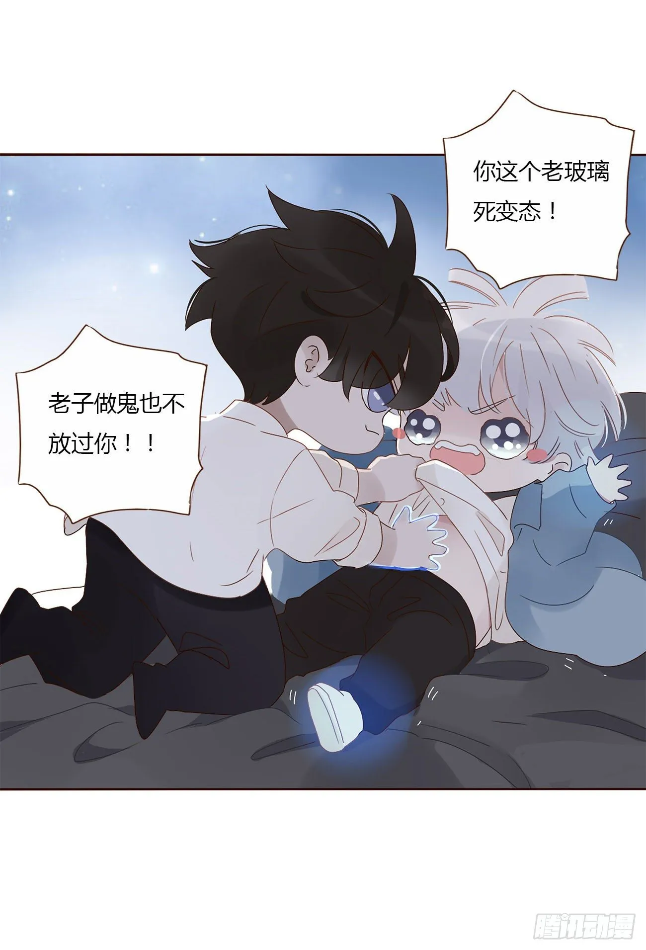第三章 乖一点 第38页