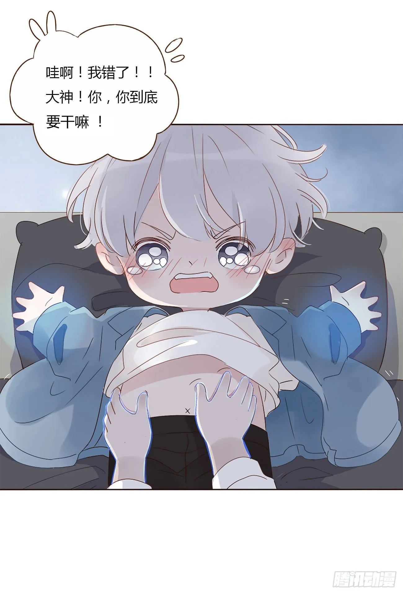 第三章 乖一点 第39页