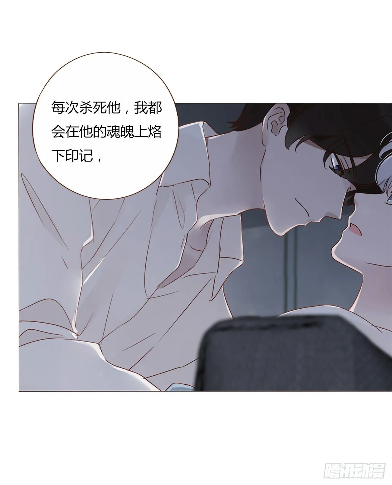 第三章 乖一点 第40页