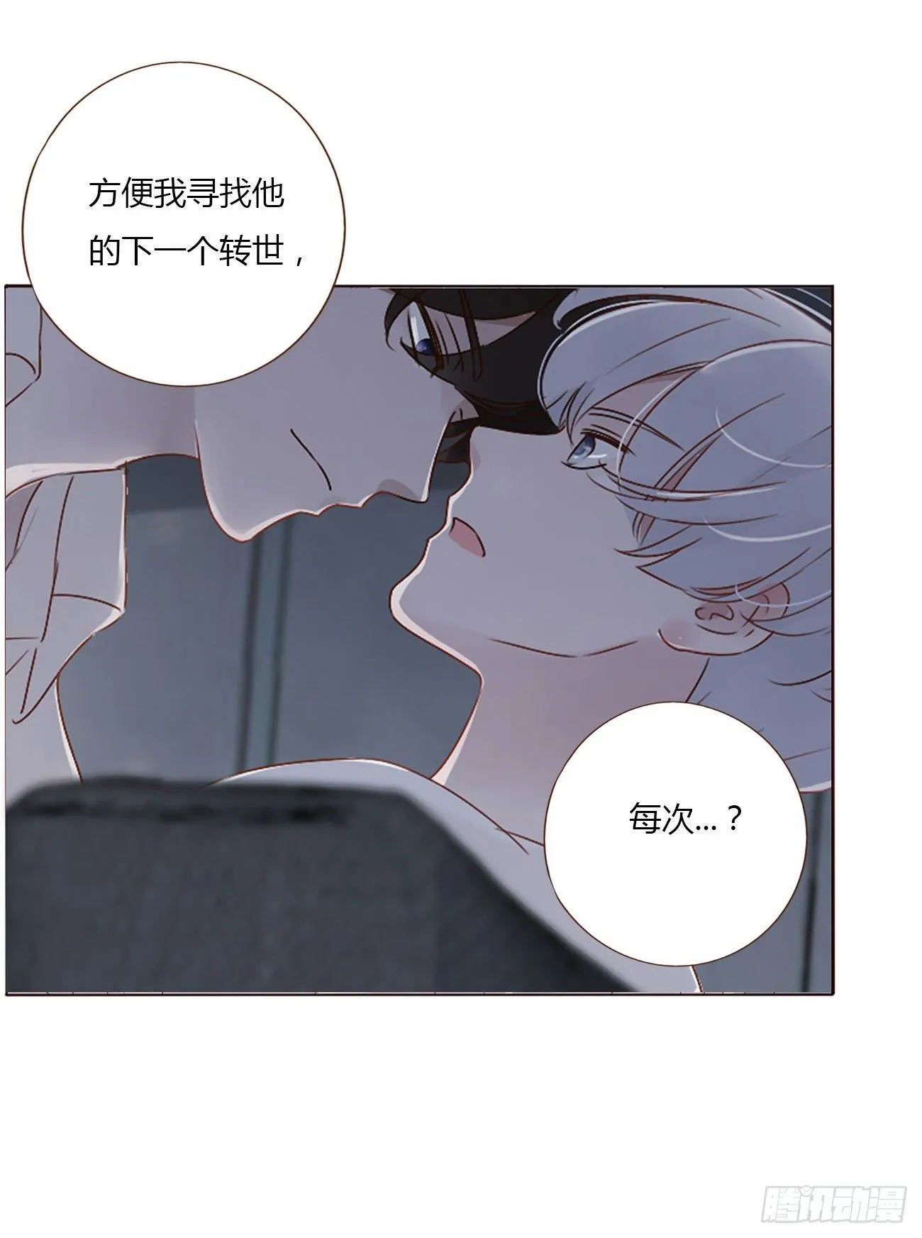 第三章 乖一点 第41页