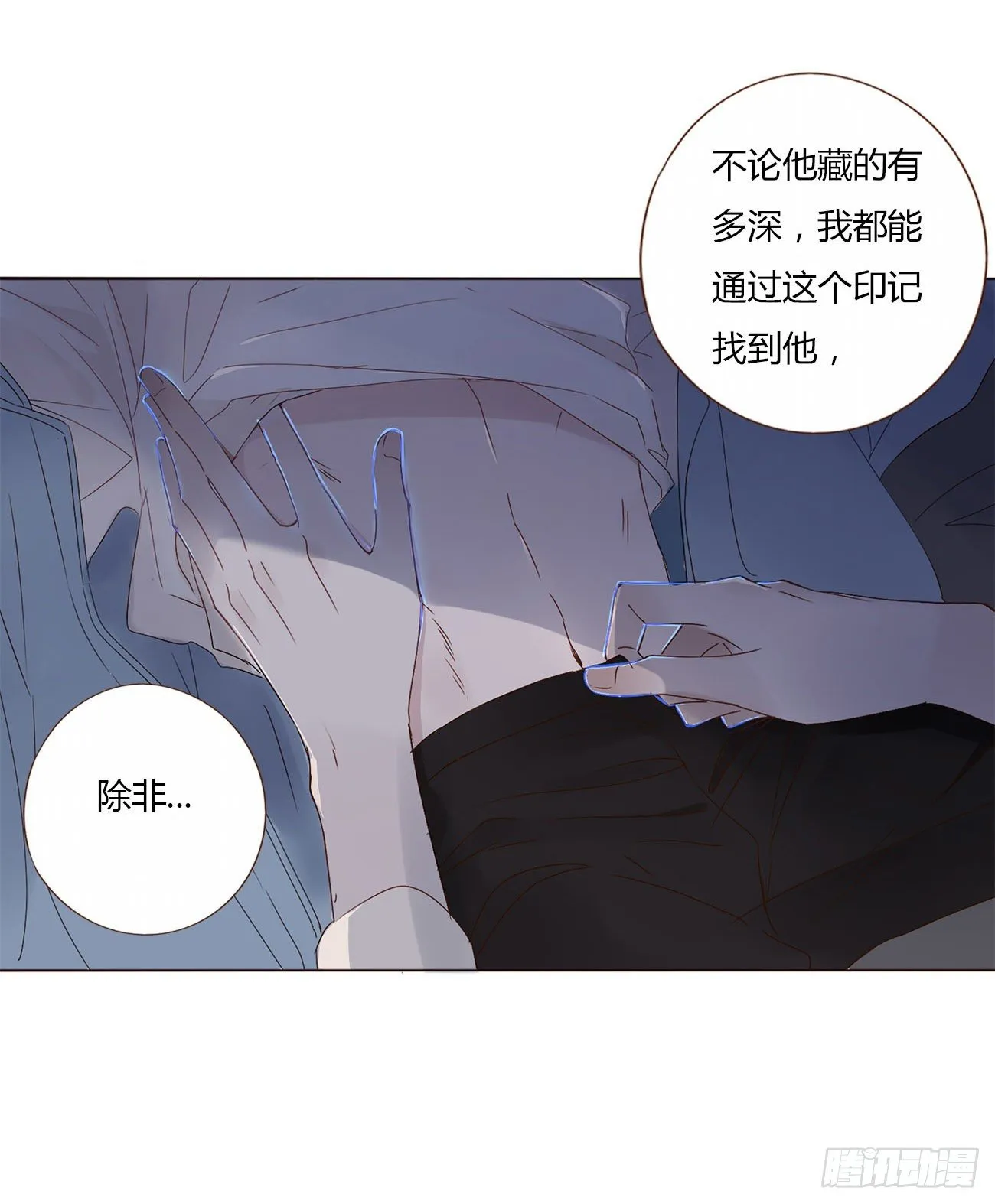 第三章 乖一点 第42页