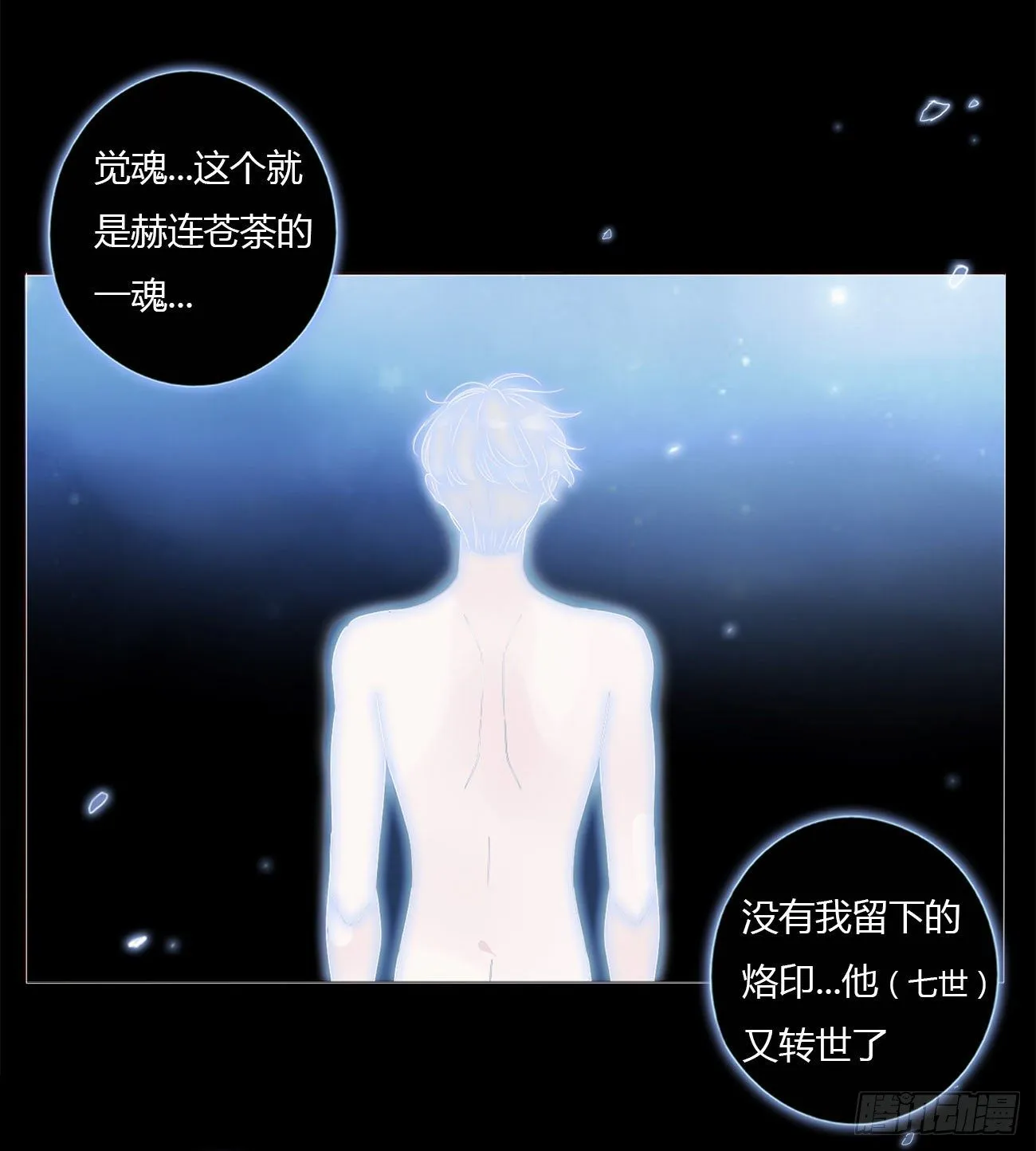 第四章 饲主 第8页