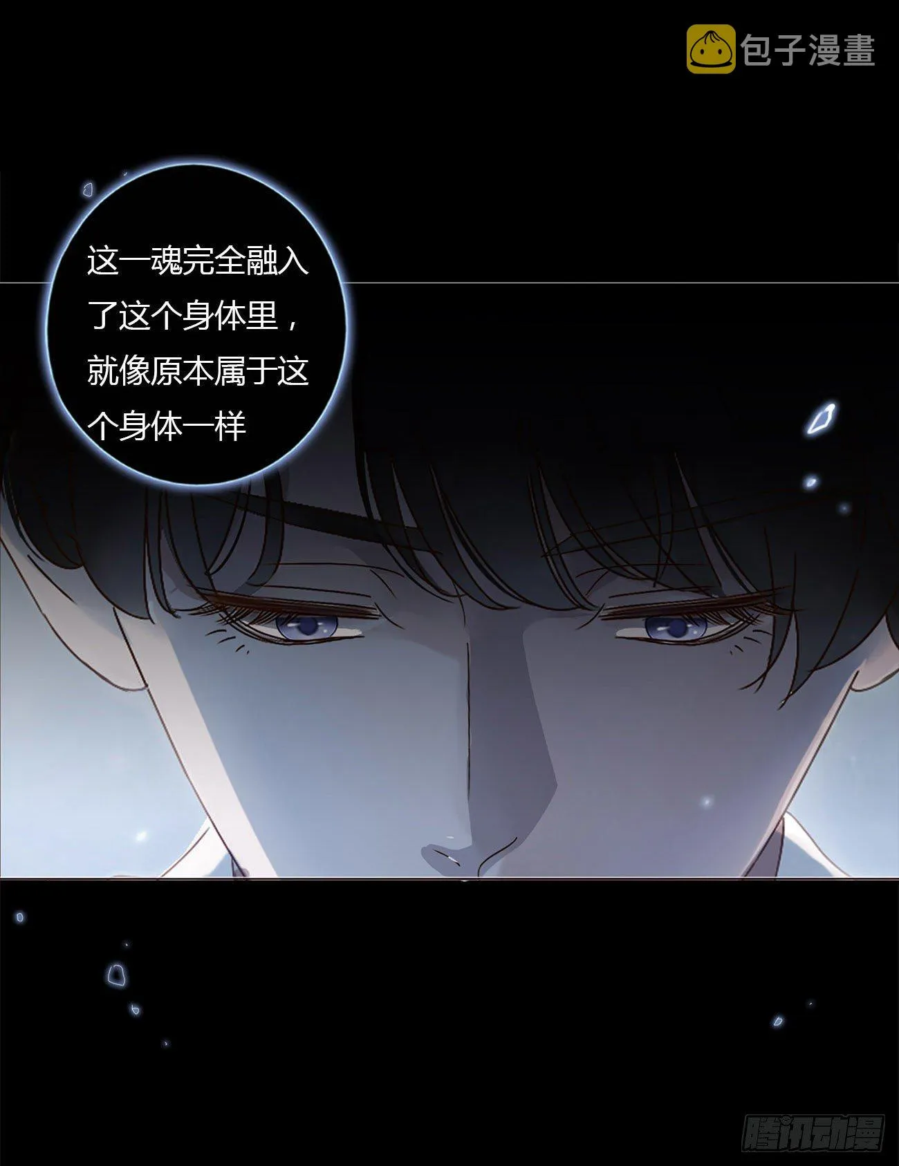 第四章 饲主 第9页