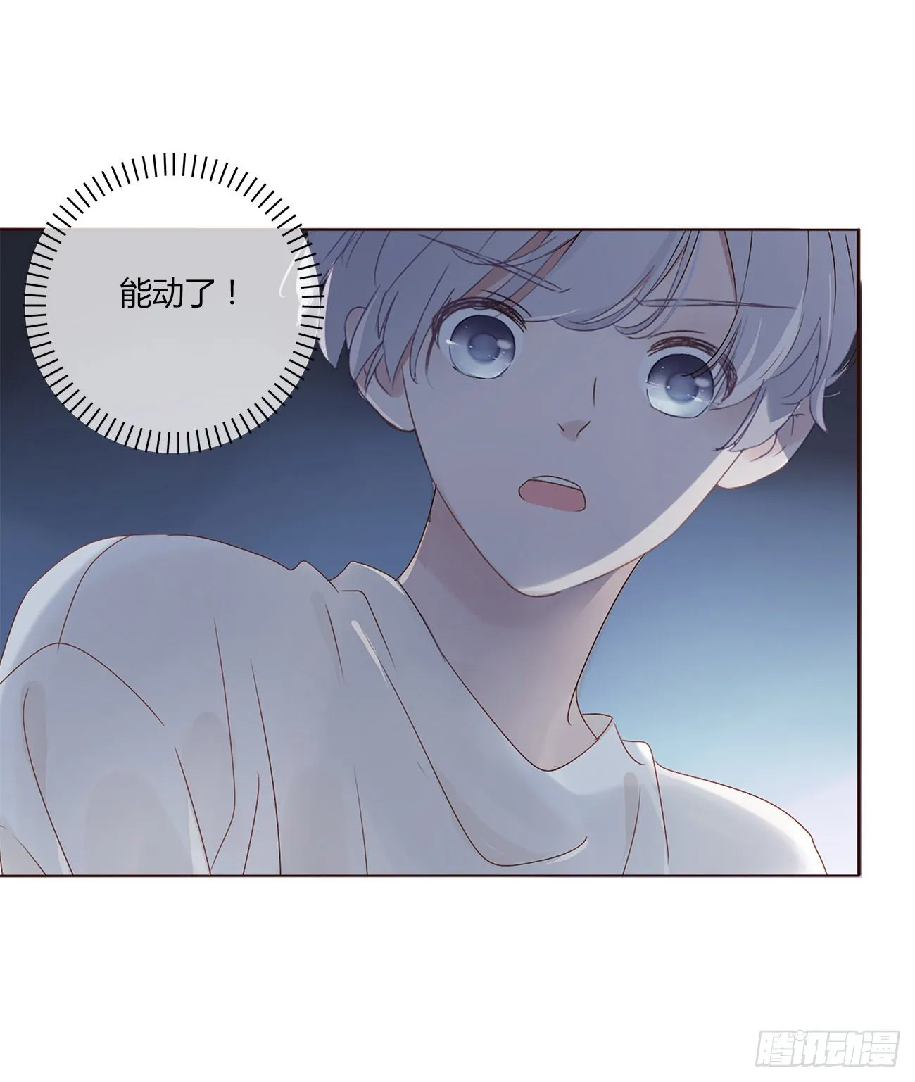 第四章 饲主 第14页