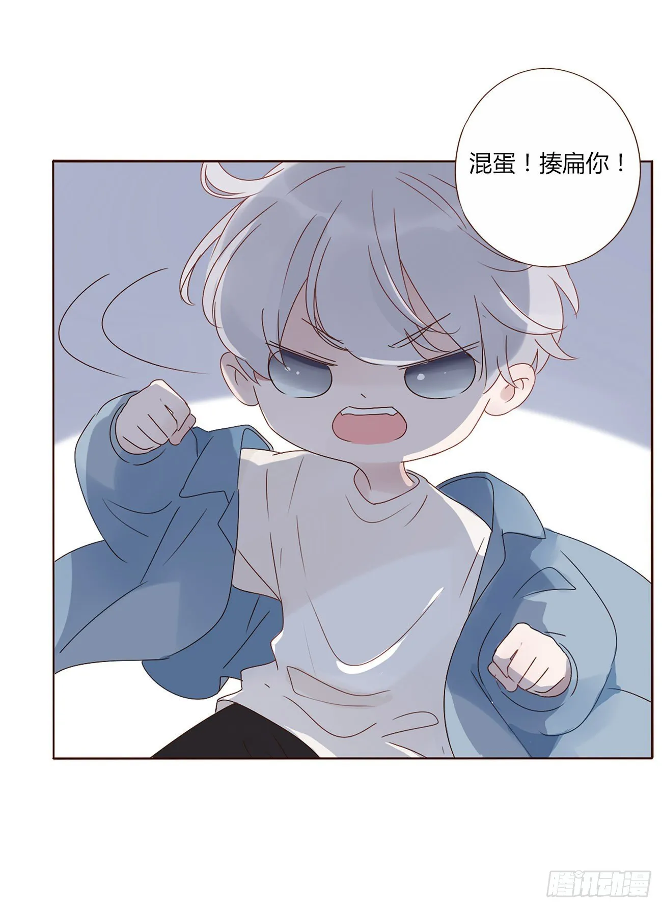 第四章 饲主 第16页