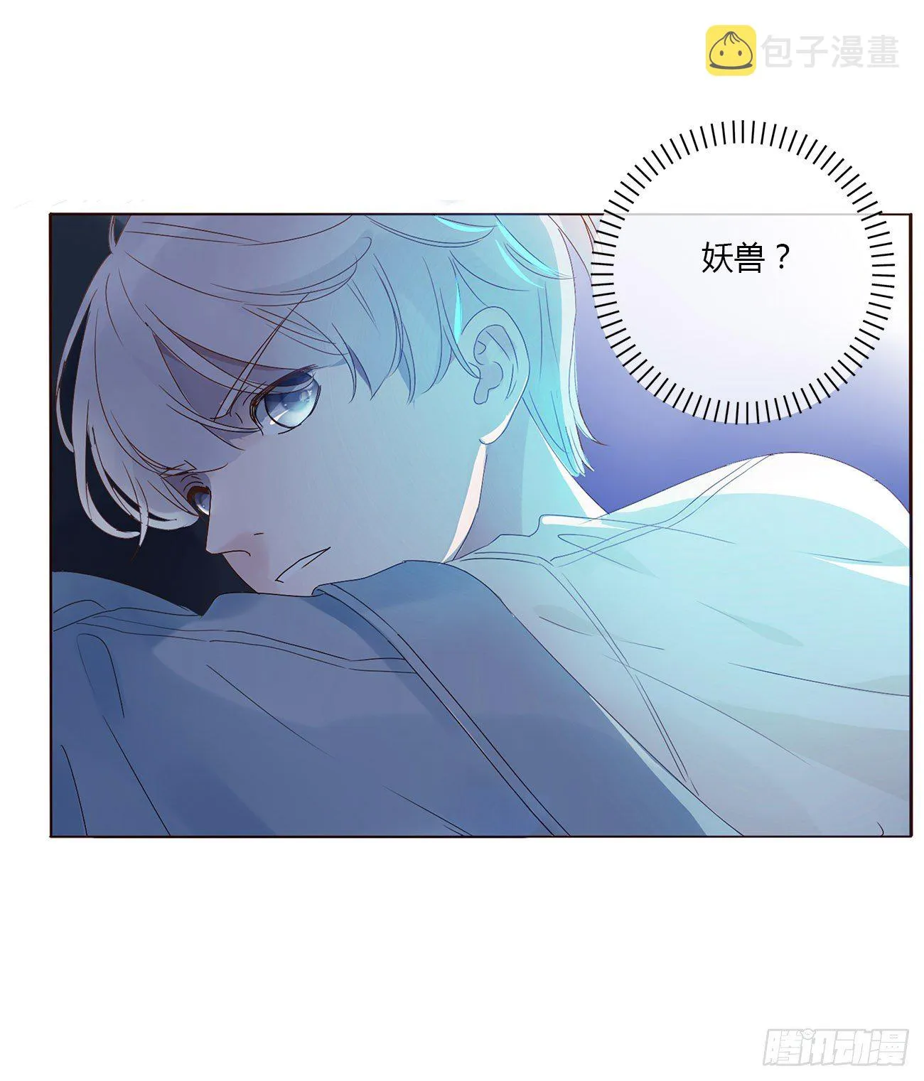 第四章 饲主 第21页