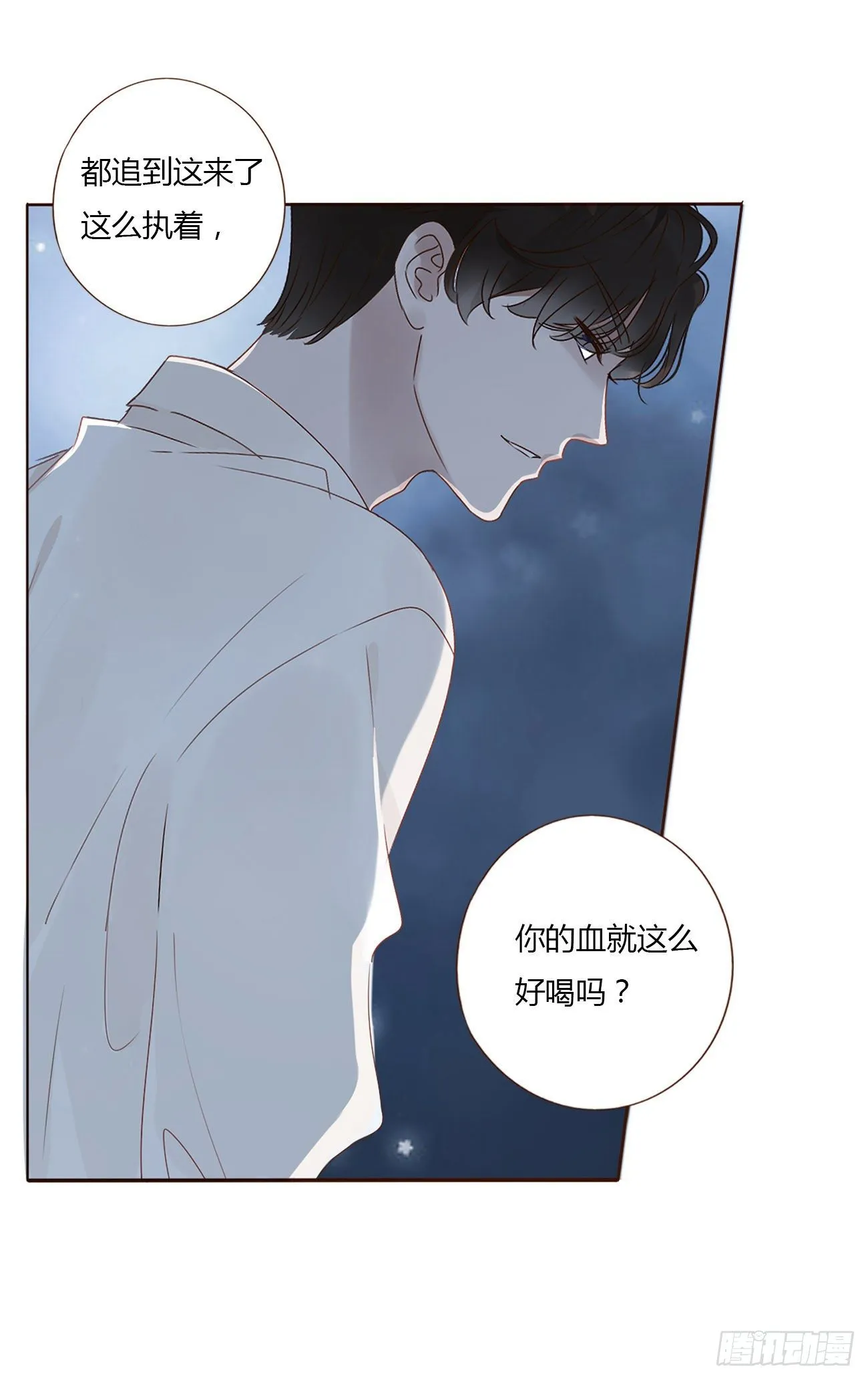 第四章 饲主 第26页