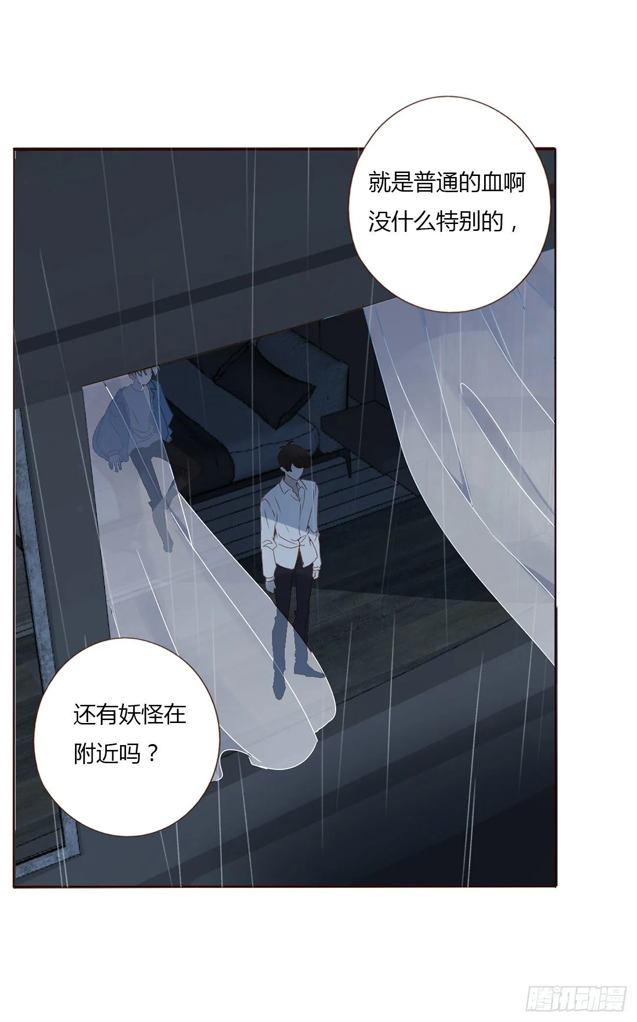 第四章 饲主 第28页