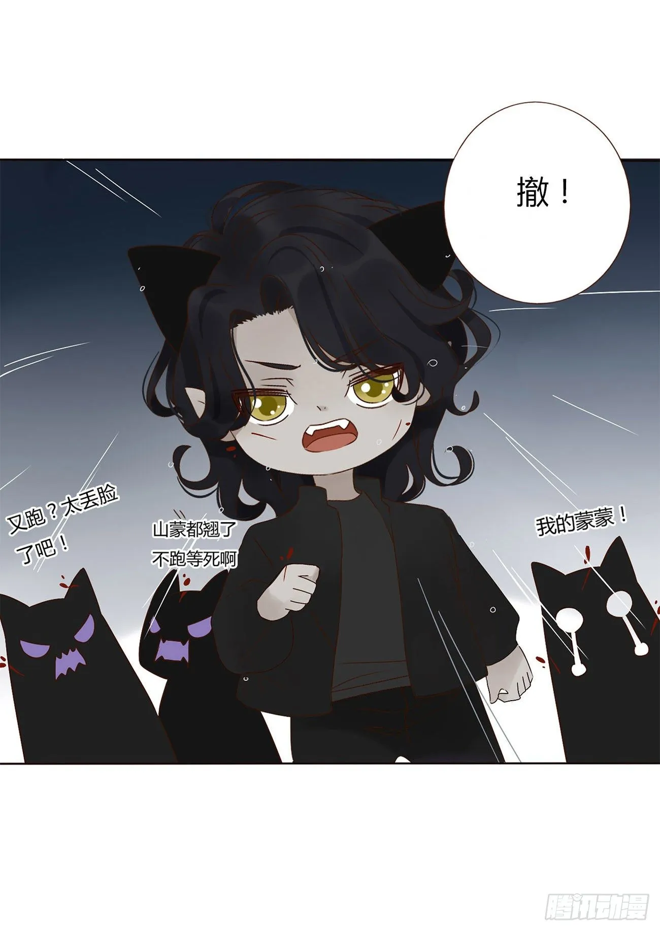 第四章 饲主 第41页