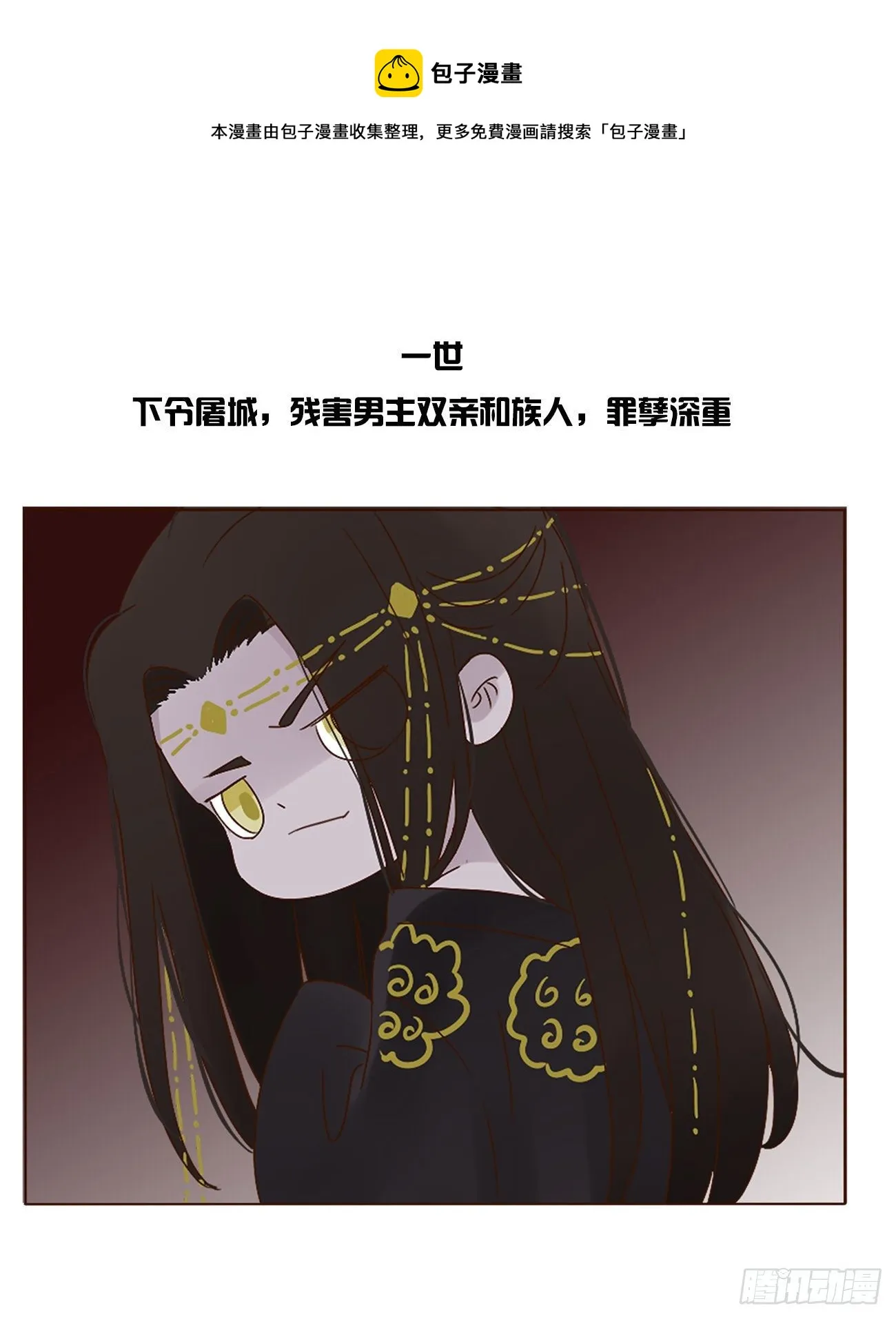 关于赫连苍荼的转世 第1页