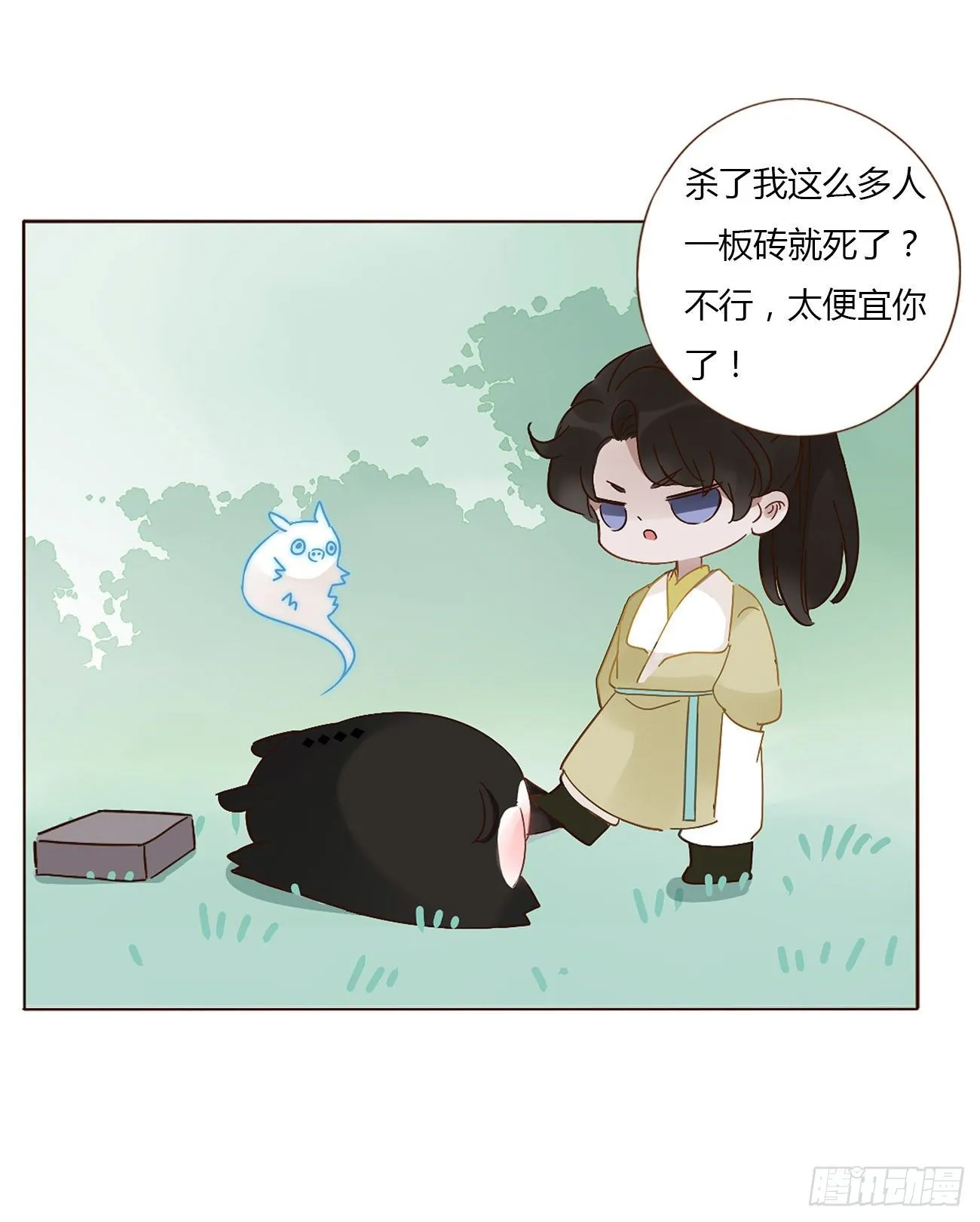 关于赫连苍荼的转世 第5页