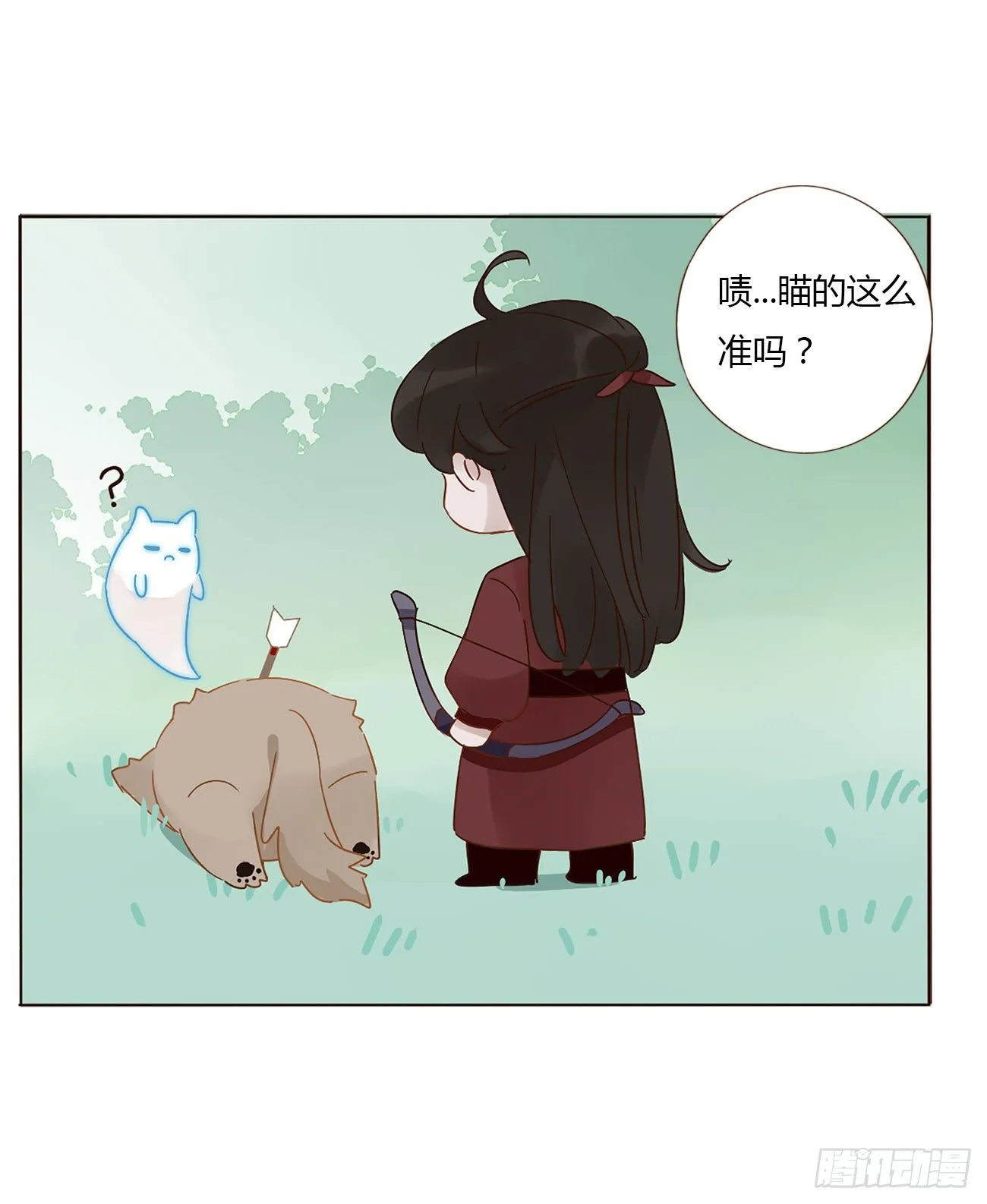 关于赫连苍荼的转世 第8页