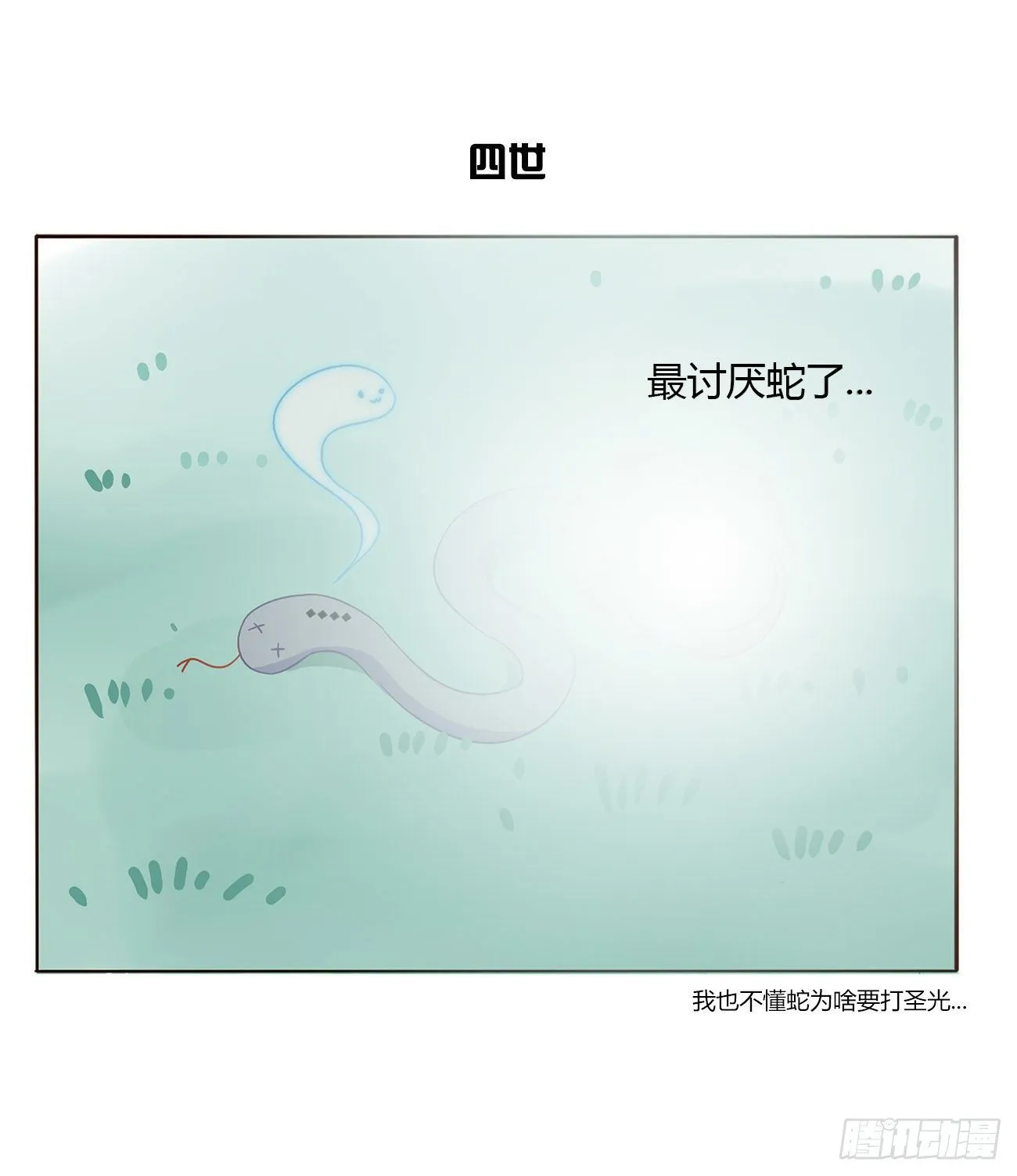 关于赫连苍荼的转世 第9页