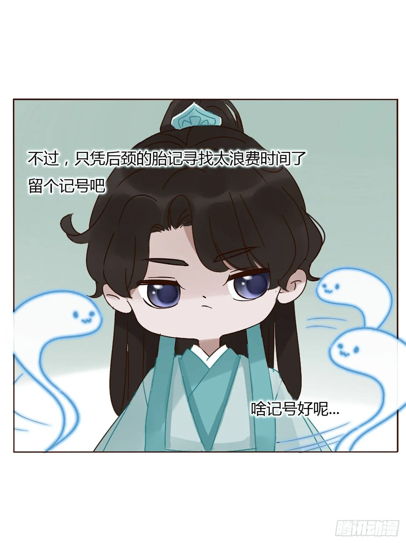 关于赫连苍荼的转世 第11页