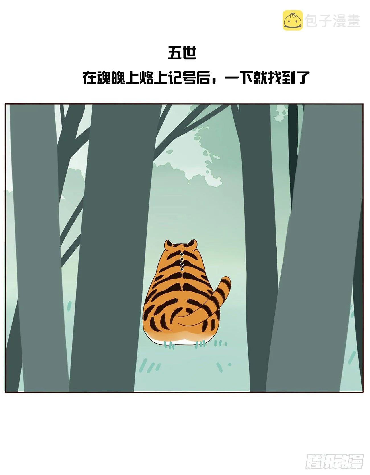 关于赫连苍荼的转世 第13页