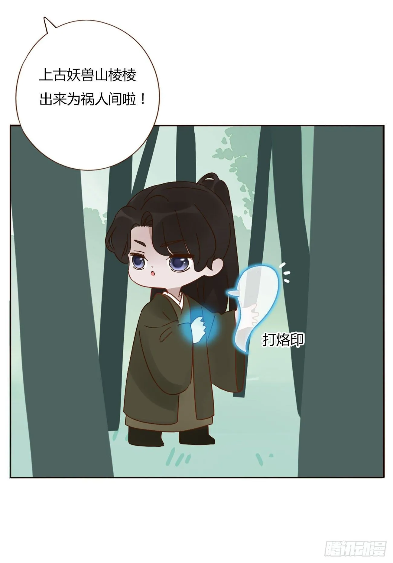 关于赫连苍荼的转世 第18页