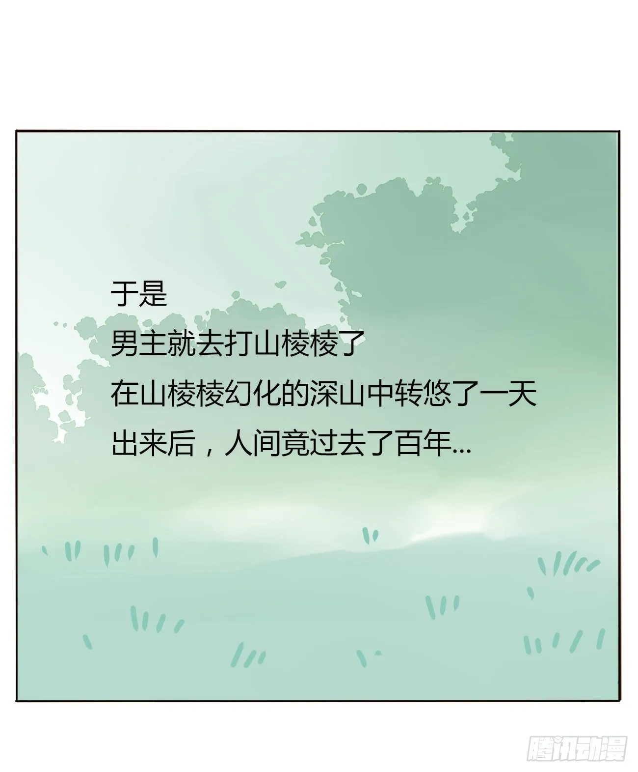 关于赫连苍荼的转世 第19页