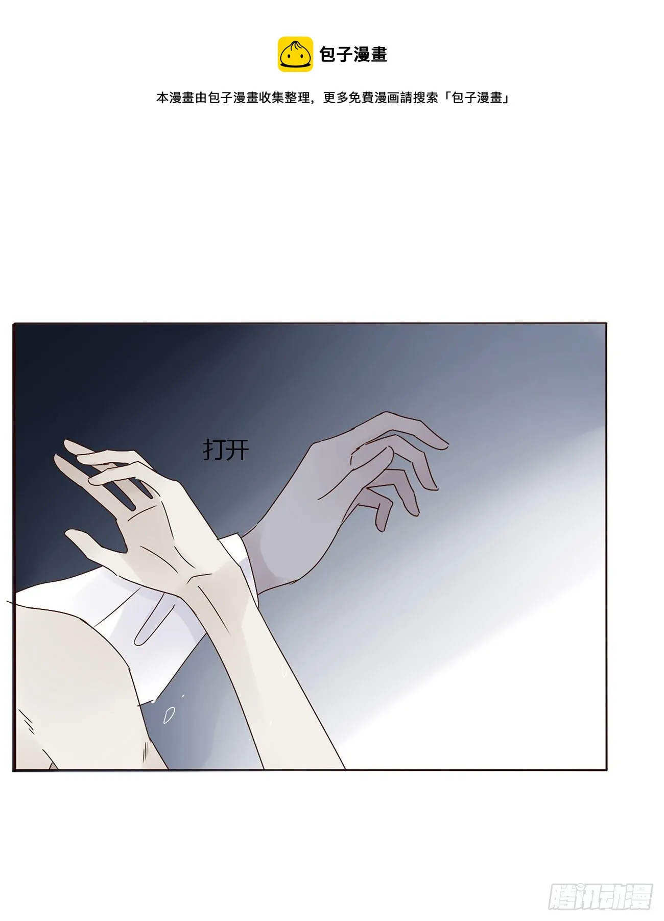 第五章 血契 第1页