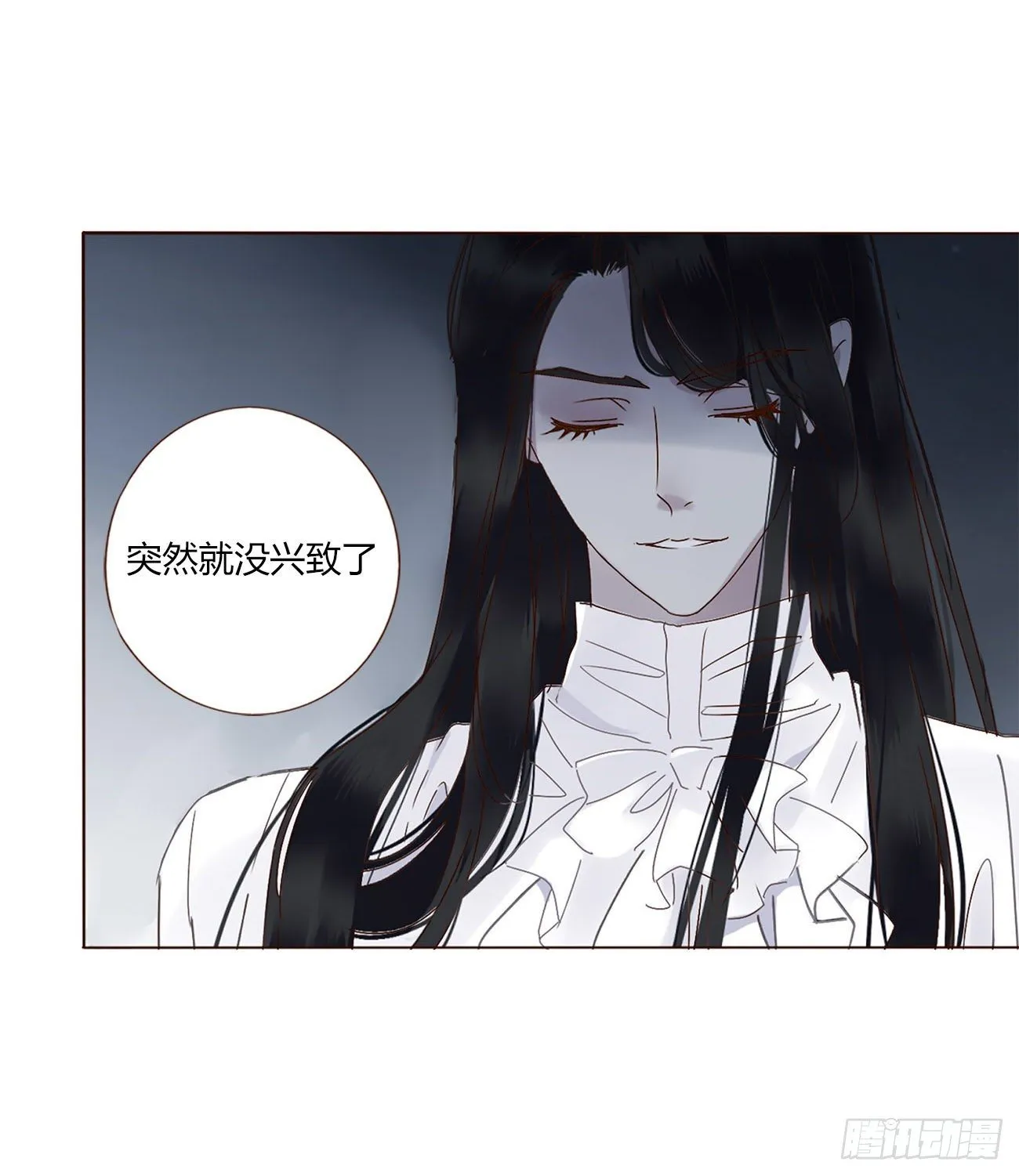 第五章 血契 第11页