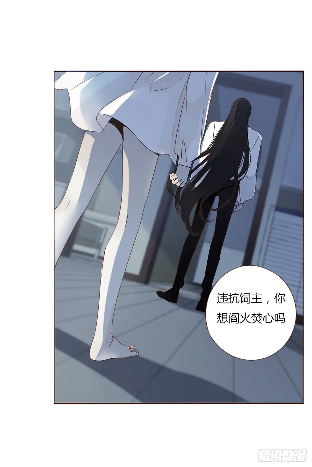 第五章 血契 第13页