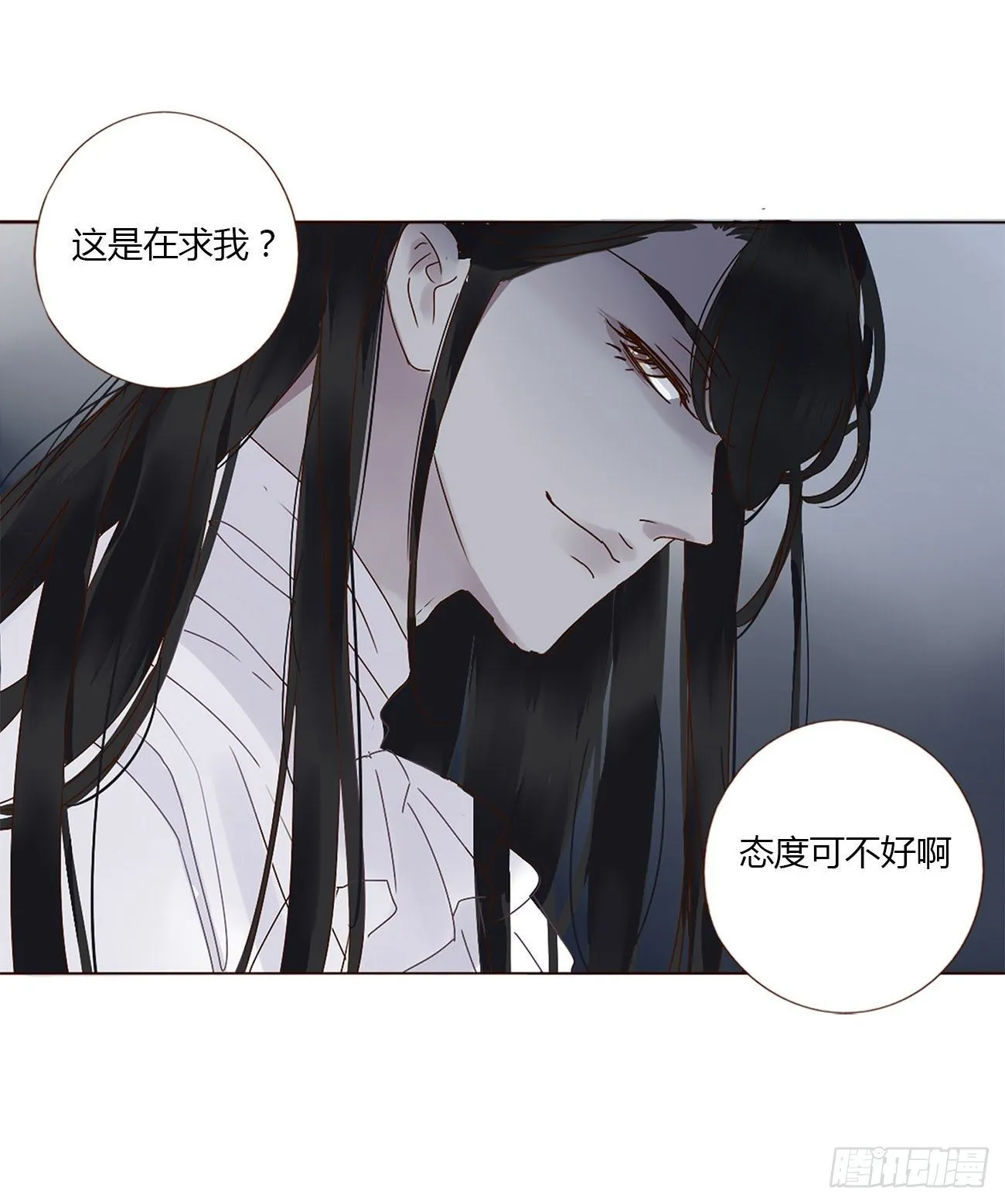 第五章 血契 第14页