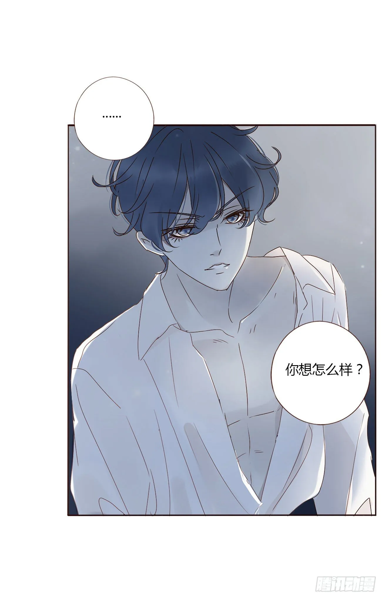 第五章 血契 第15页
