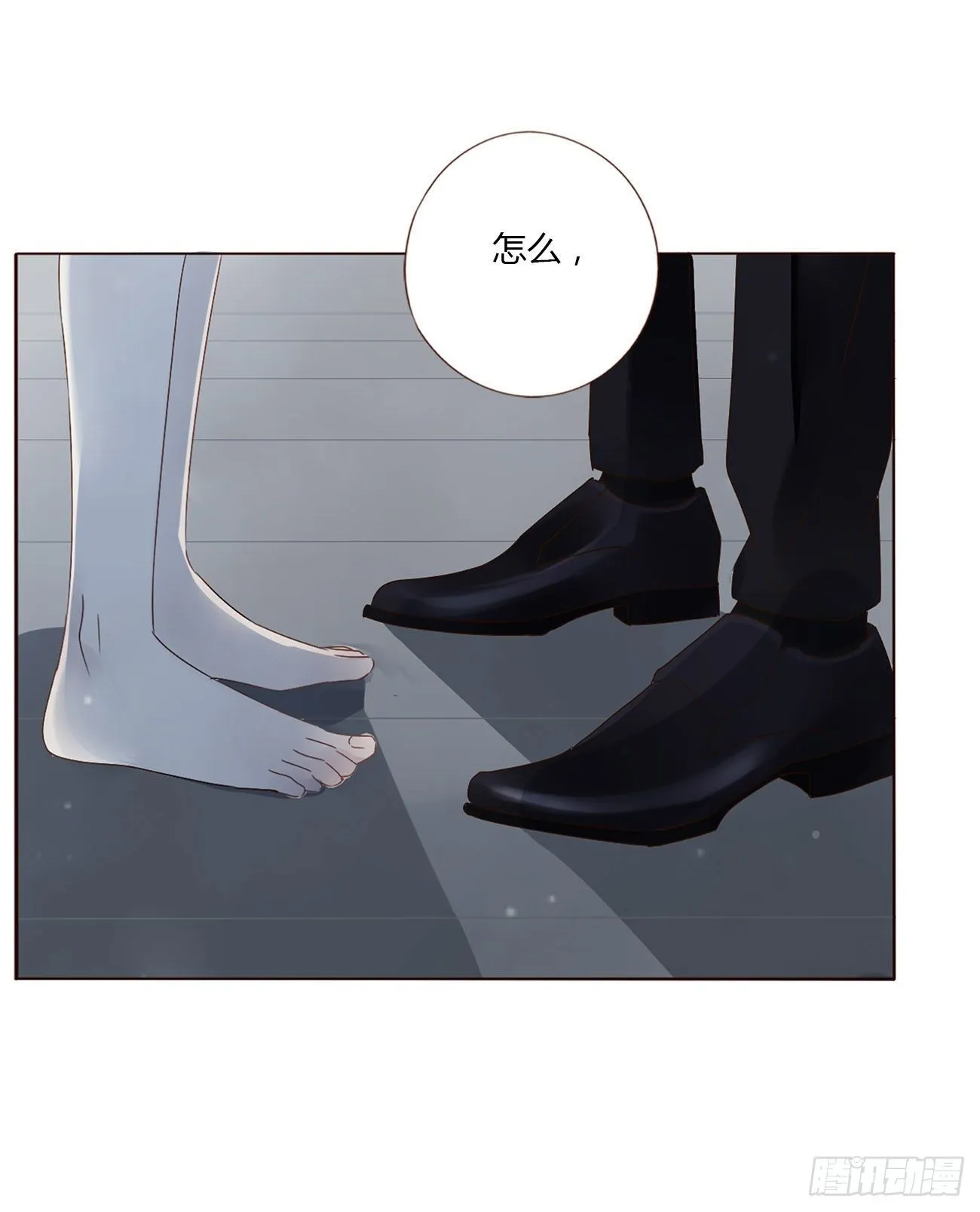 第五章 血契 第16页