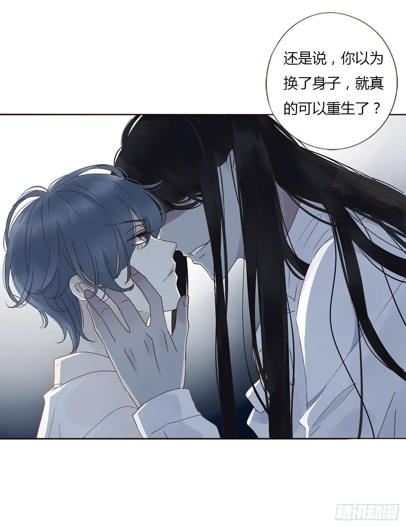 第五章 血契 第18页