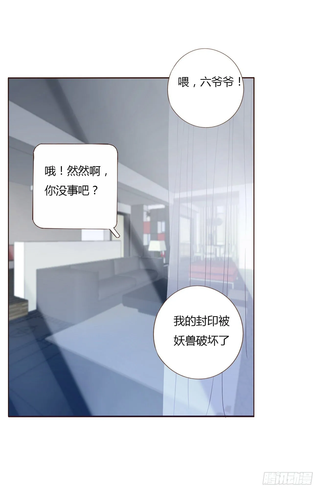第五章 血契 第20页