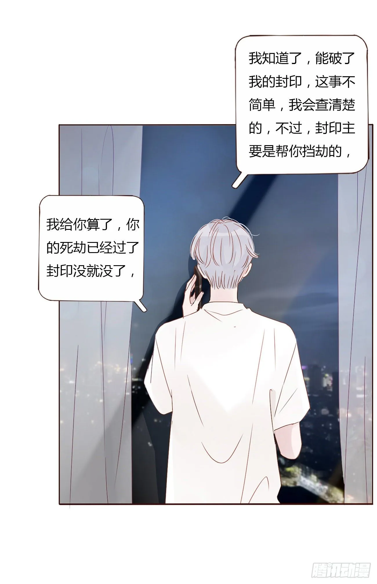 第五章 血契 第21页