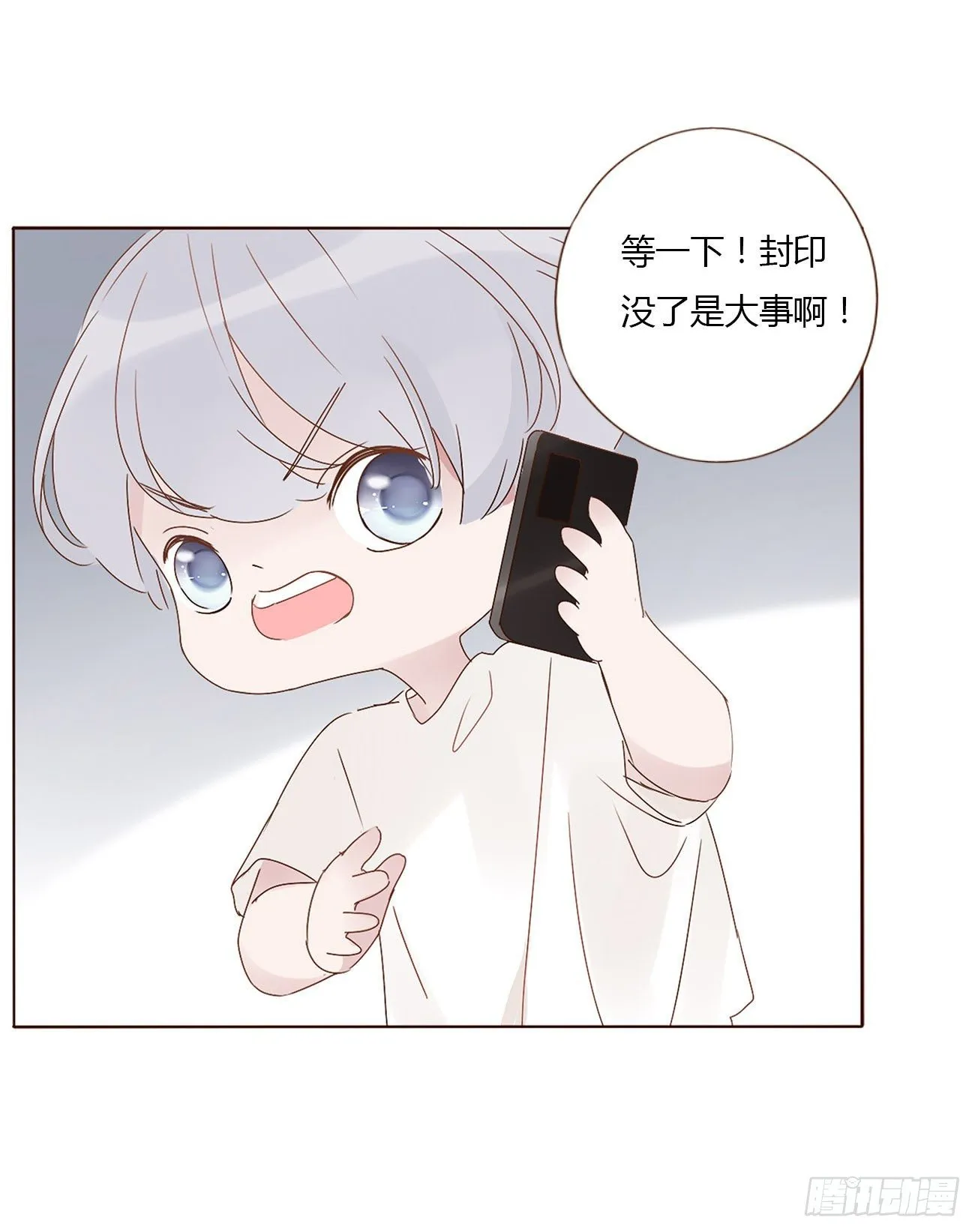 第五章 血契 第22页