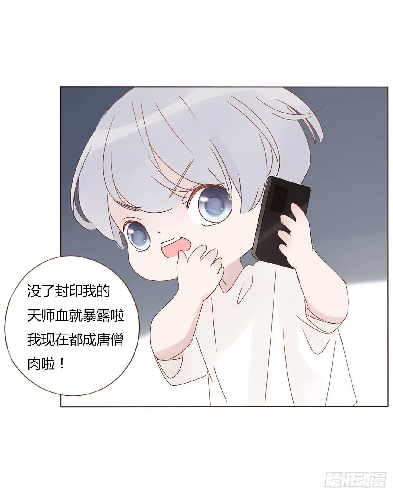 第五章 血契 第25页
