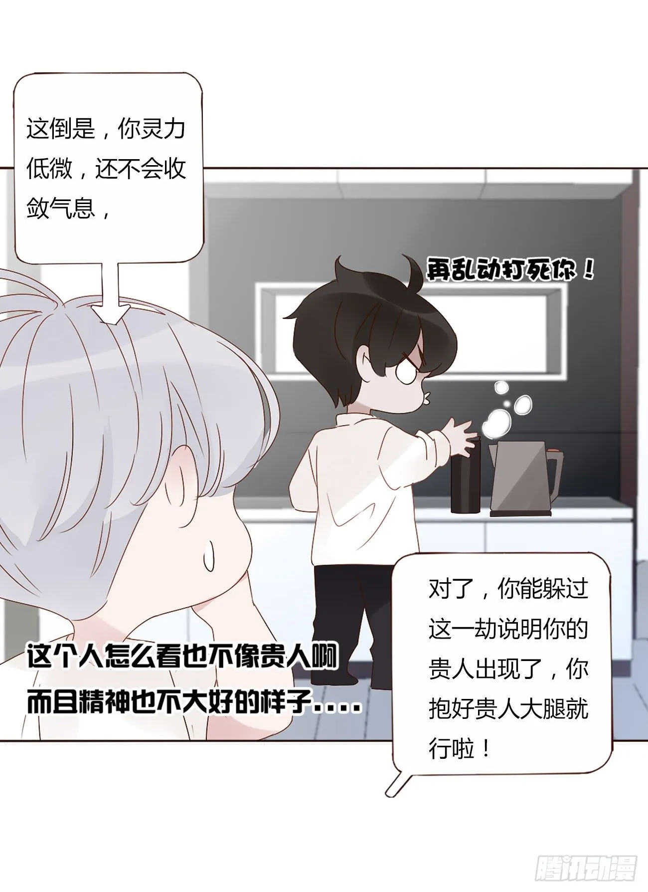 第五章 血契 第26页