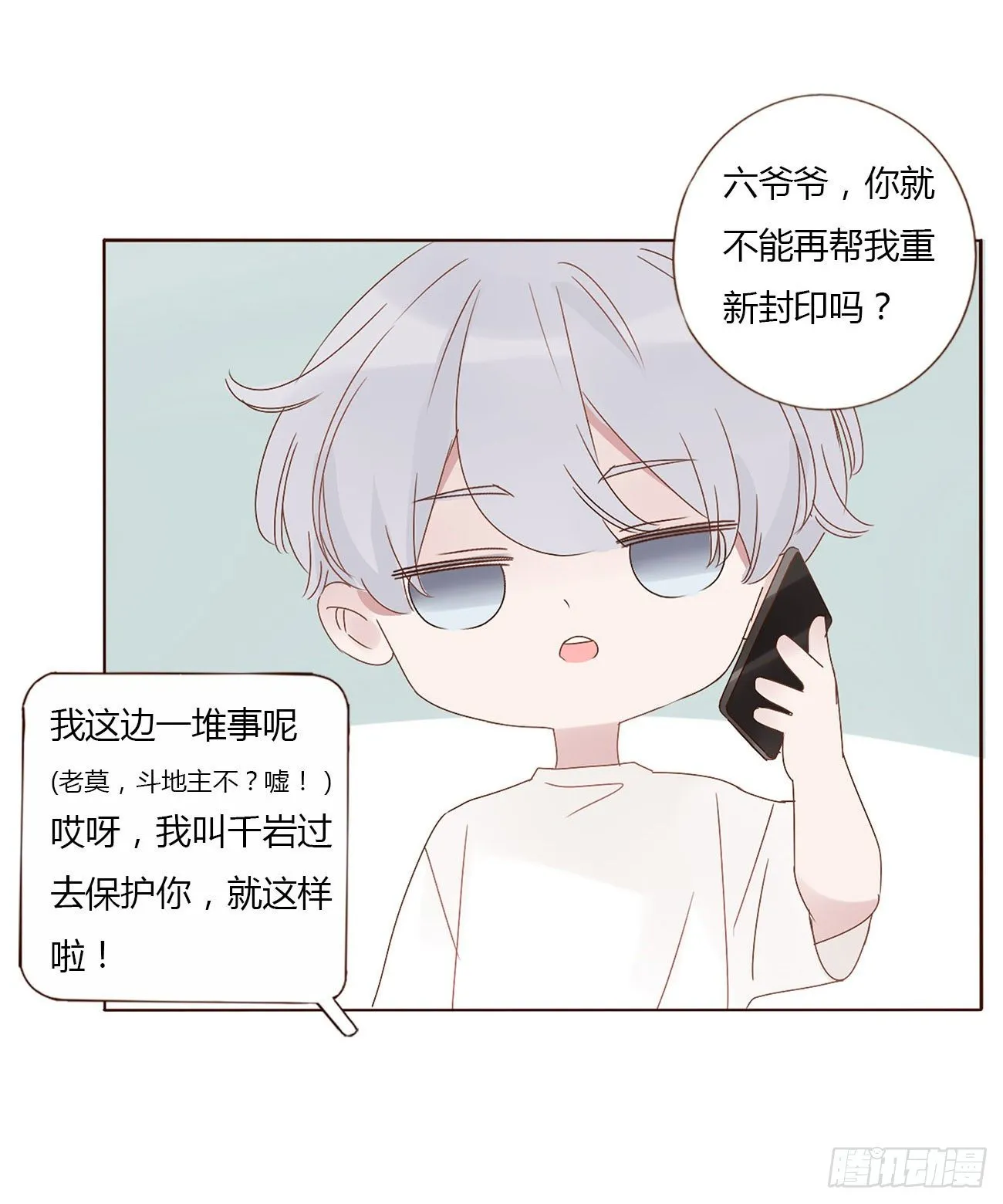 第五章 血契 第27页