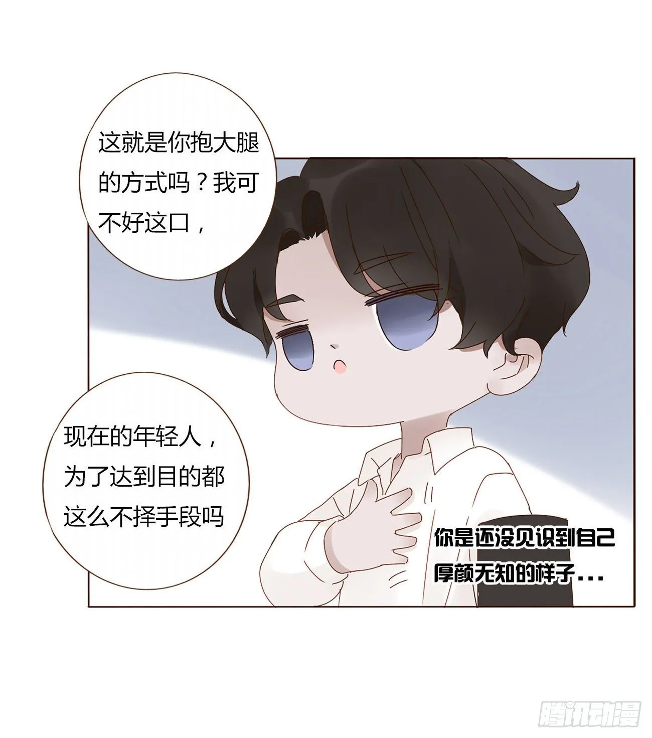 第五章 血契 第36页