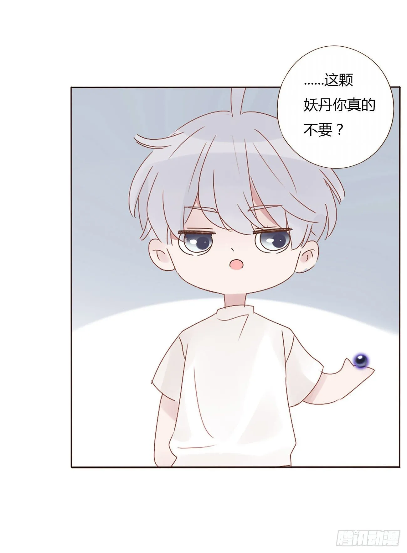 第五章 血契 第41页