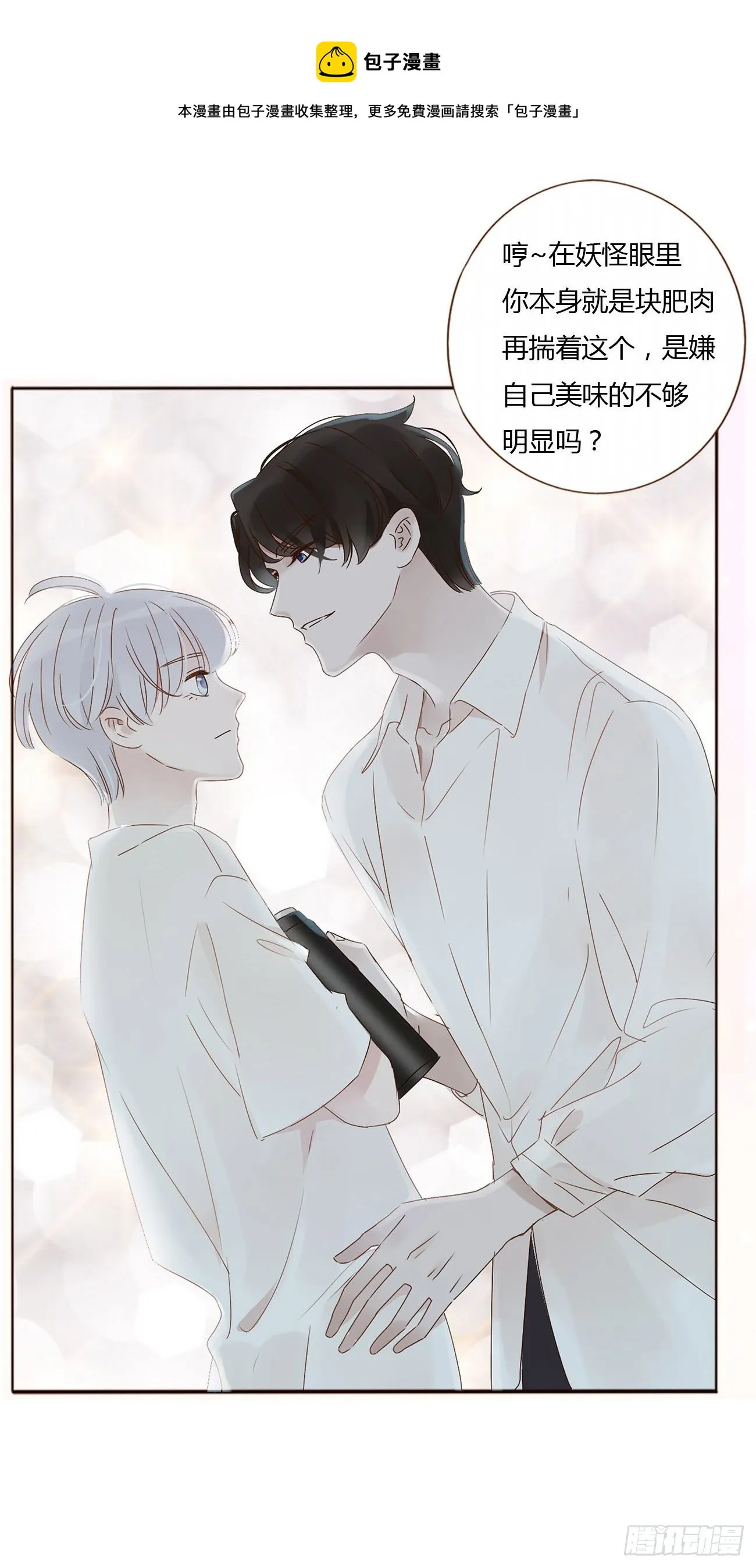 第六章 睡觉 第1页