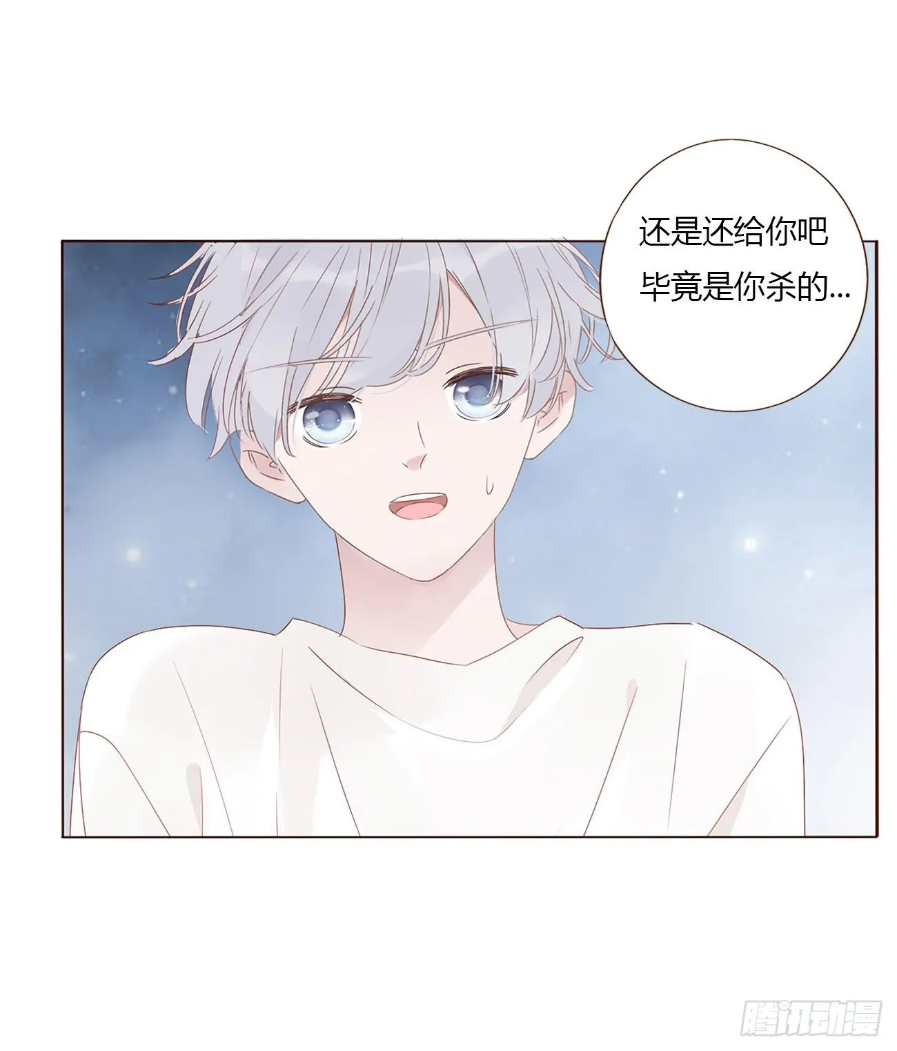 第六章 睡觉 第2页