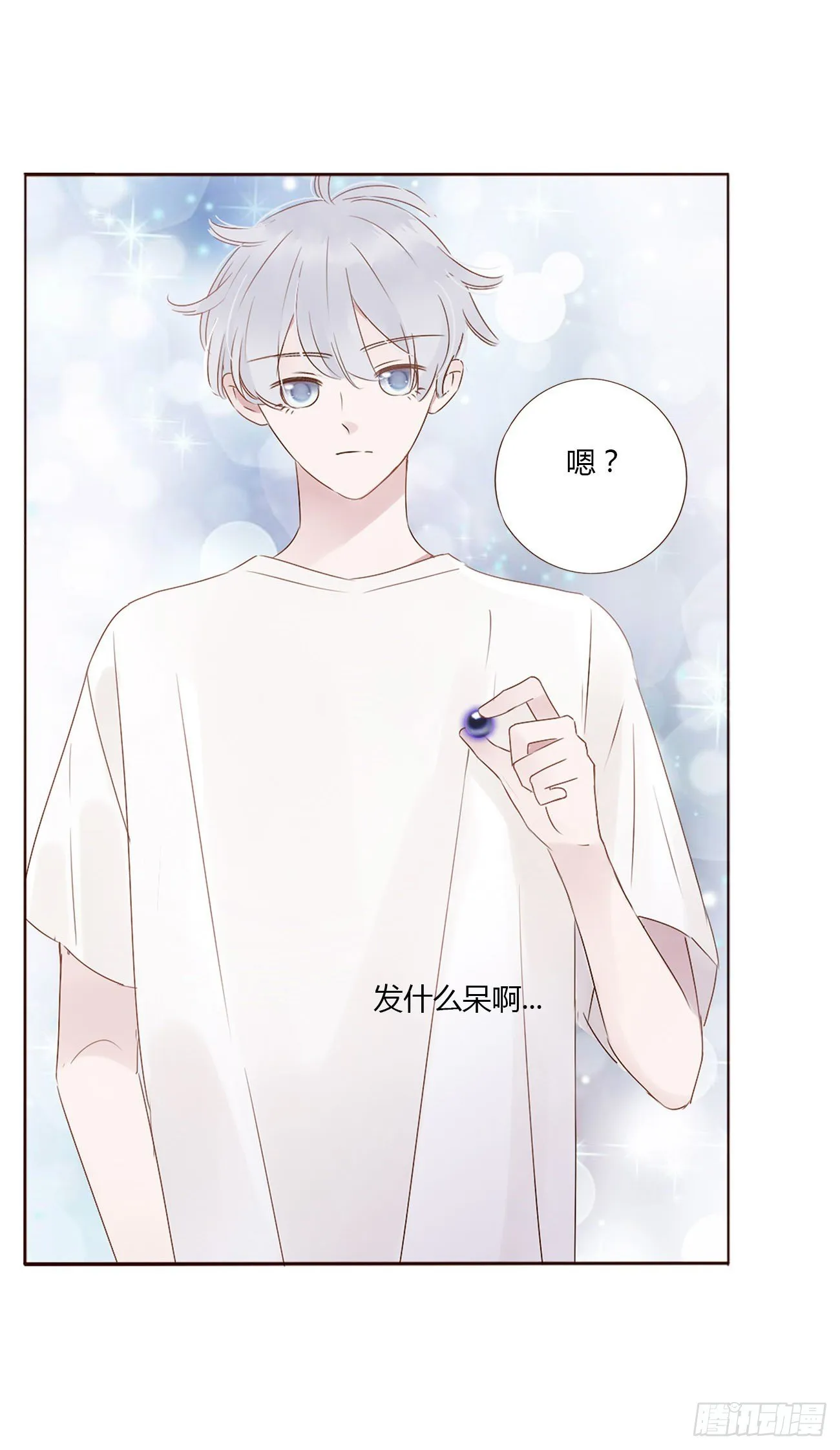 第六章 睡觉 第5页
