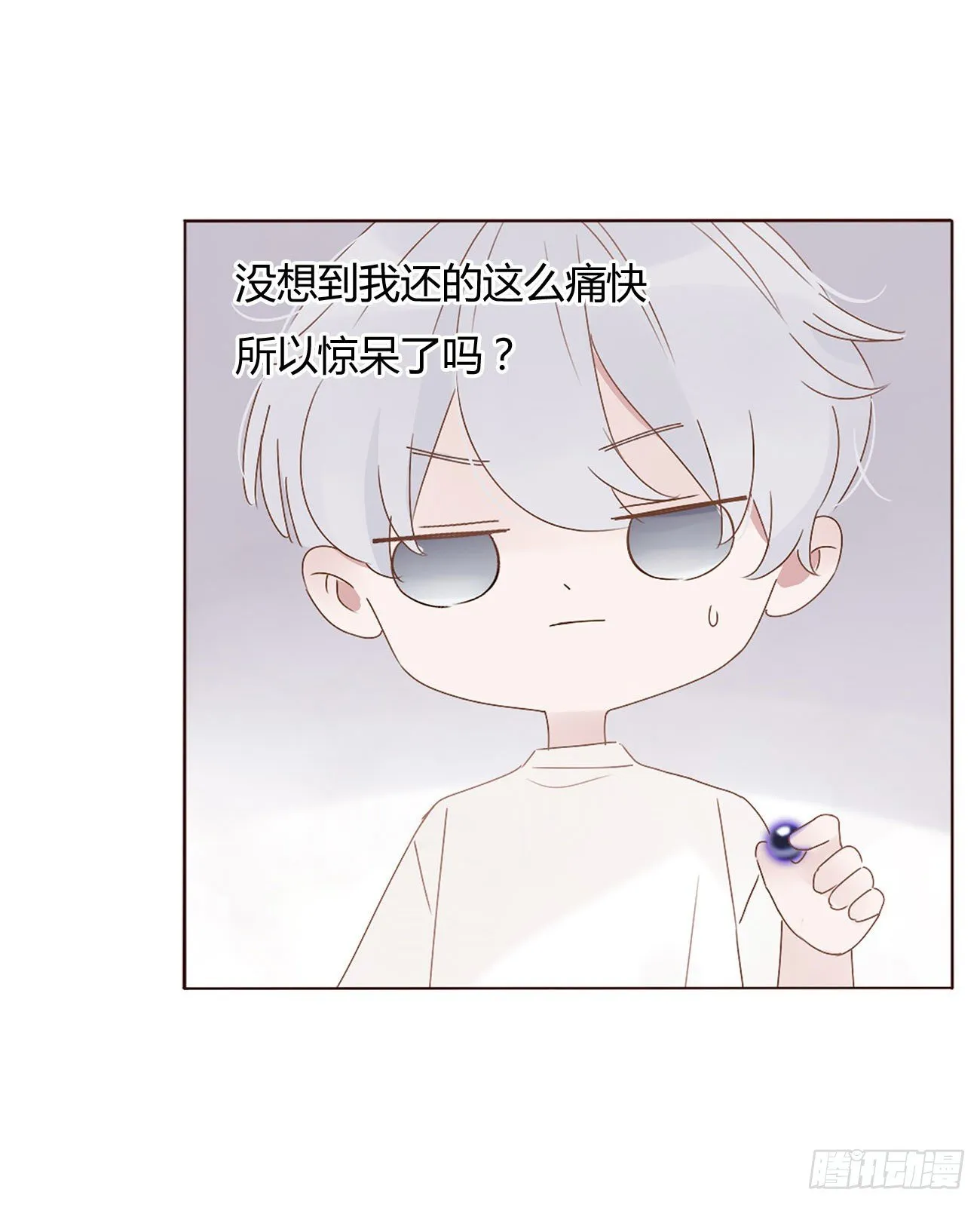 第六章 睡觉 第6页