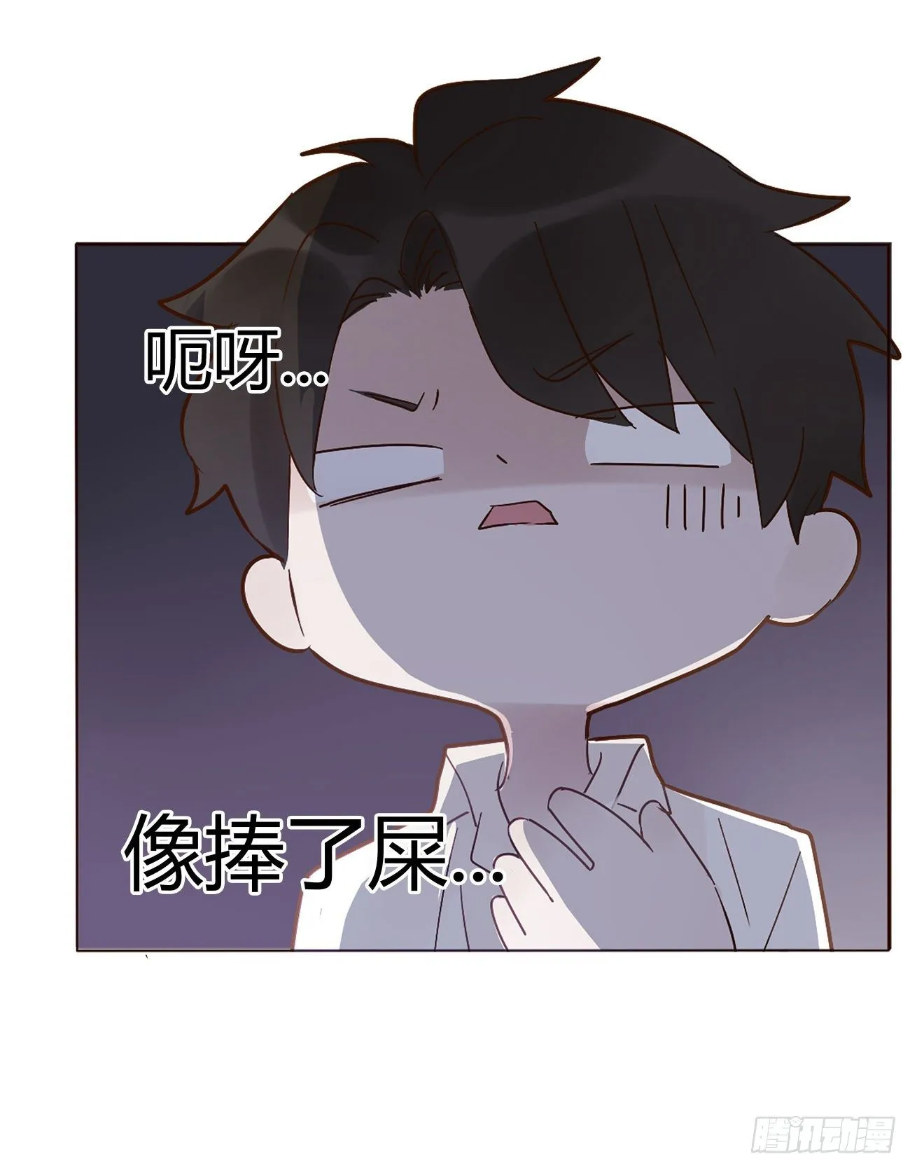 第六章 睡觉 第10页