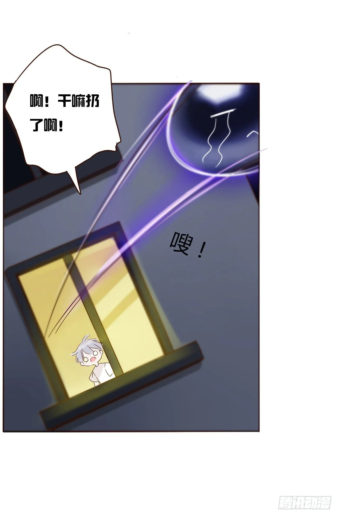 第六章 睡觉 第11页