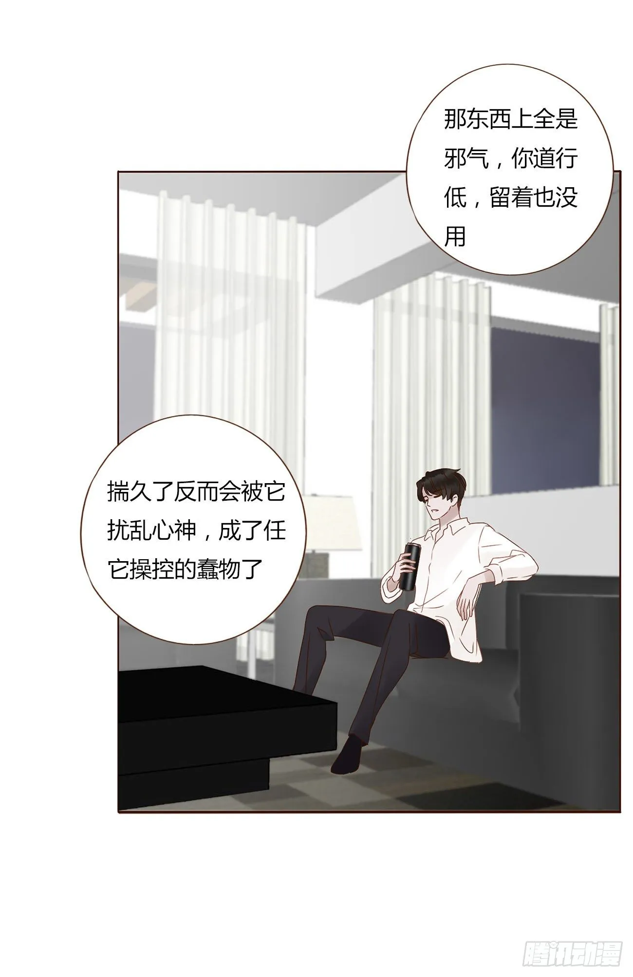 第六章 睡觉 第12页