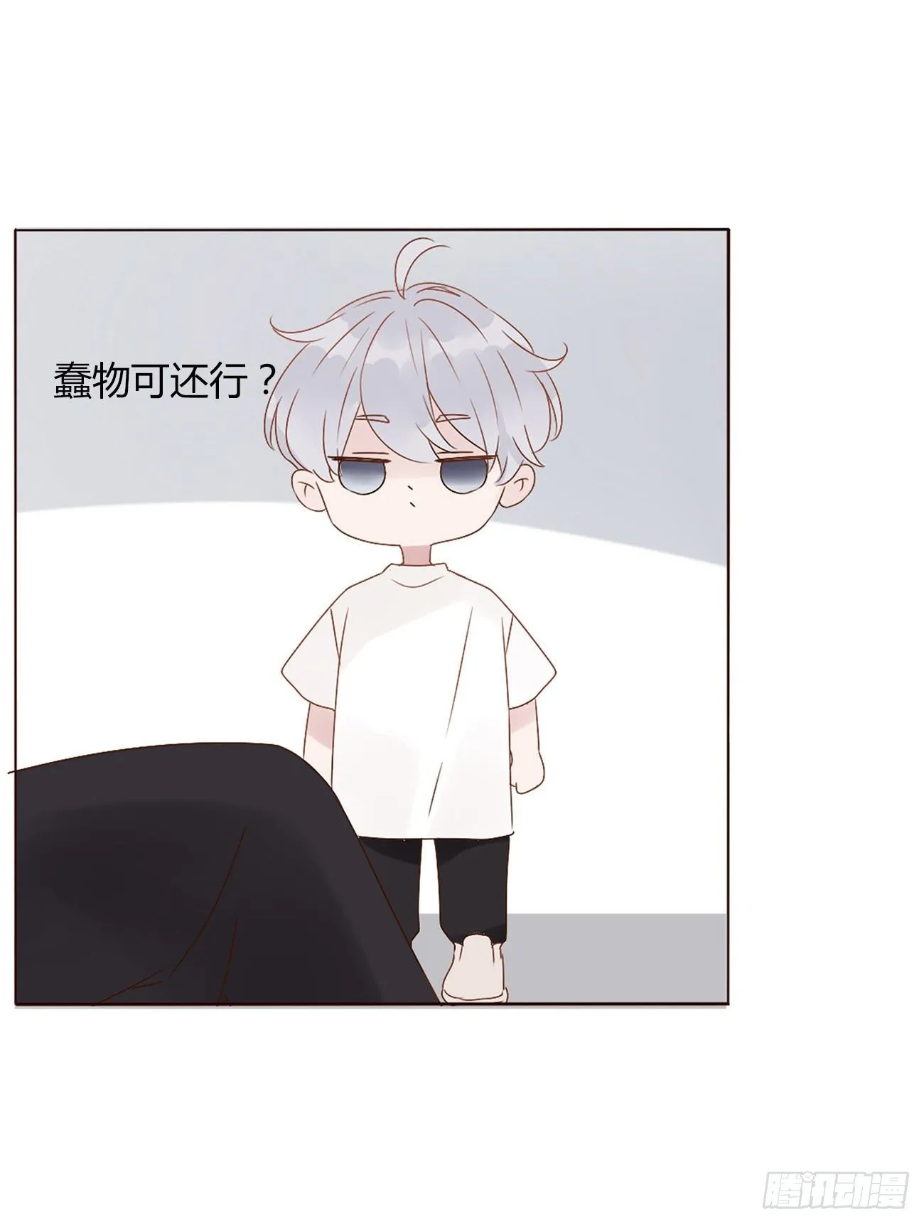 第六章 睡觉 第13页